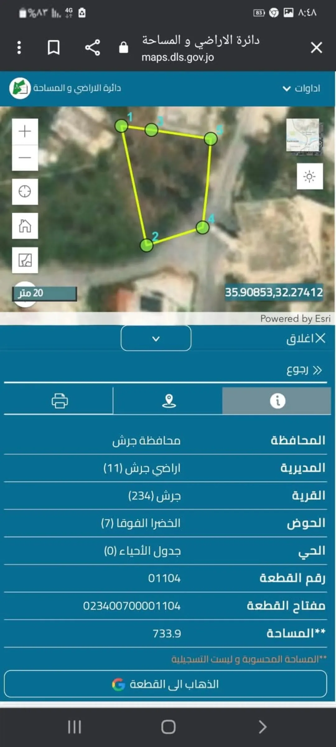 قطعة أرض للبيع في جرش – أراضي جرش