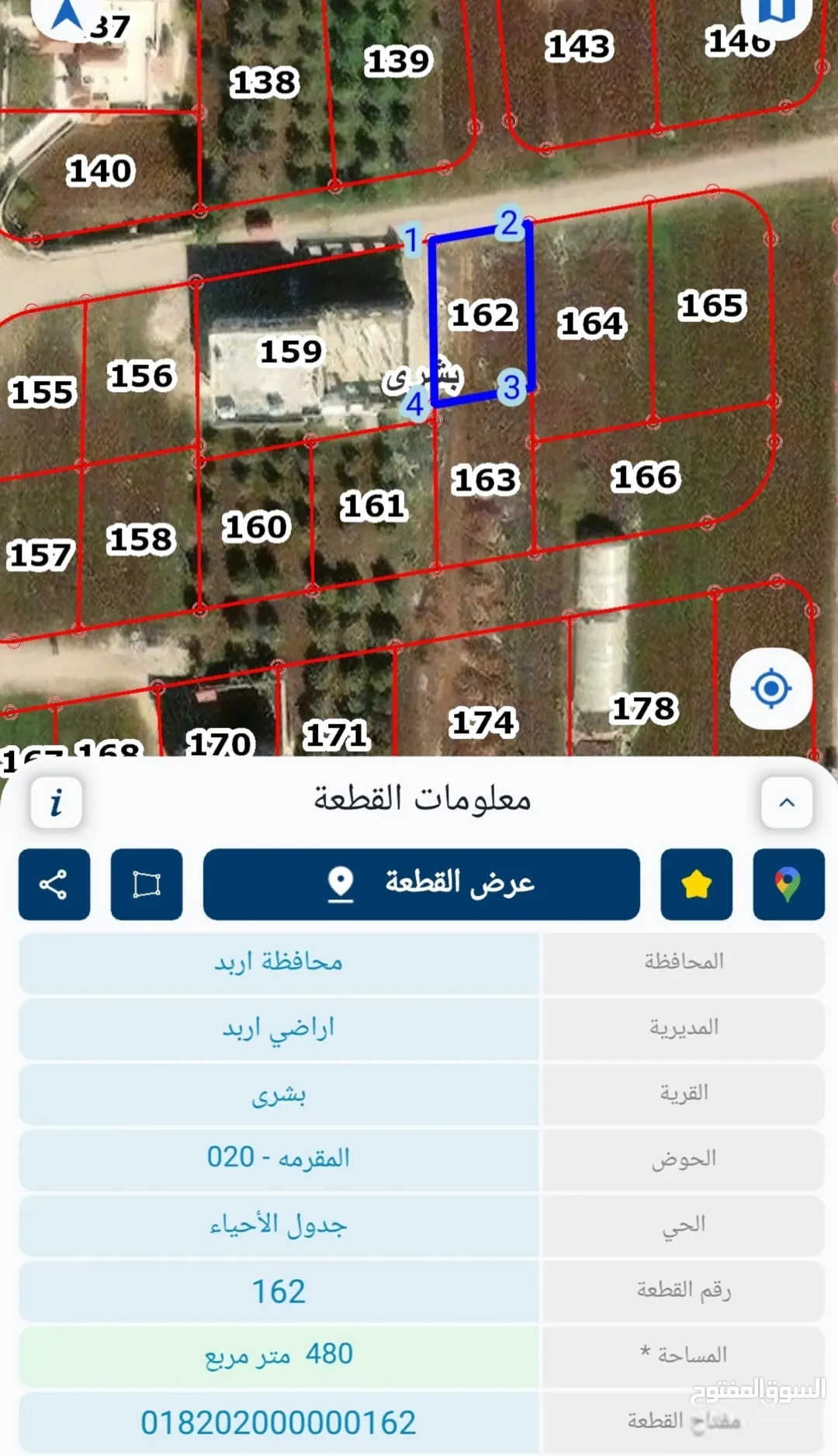 اراض للبيع