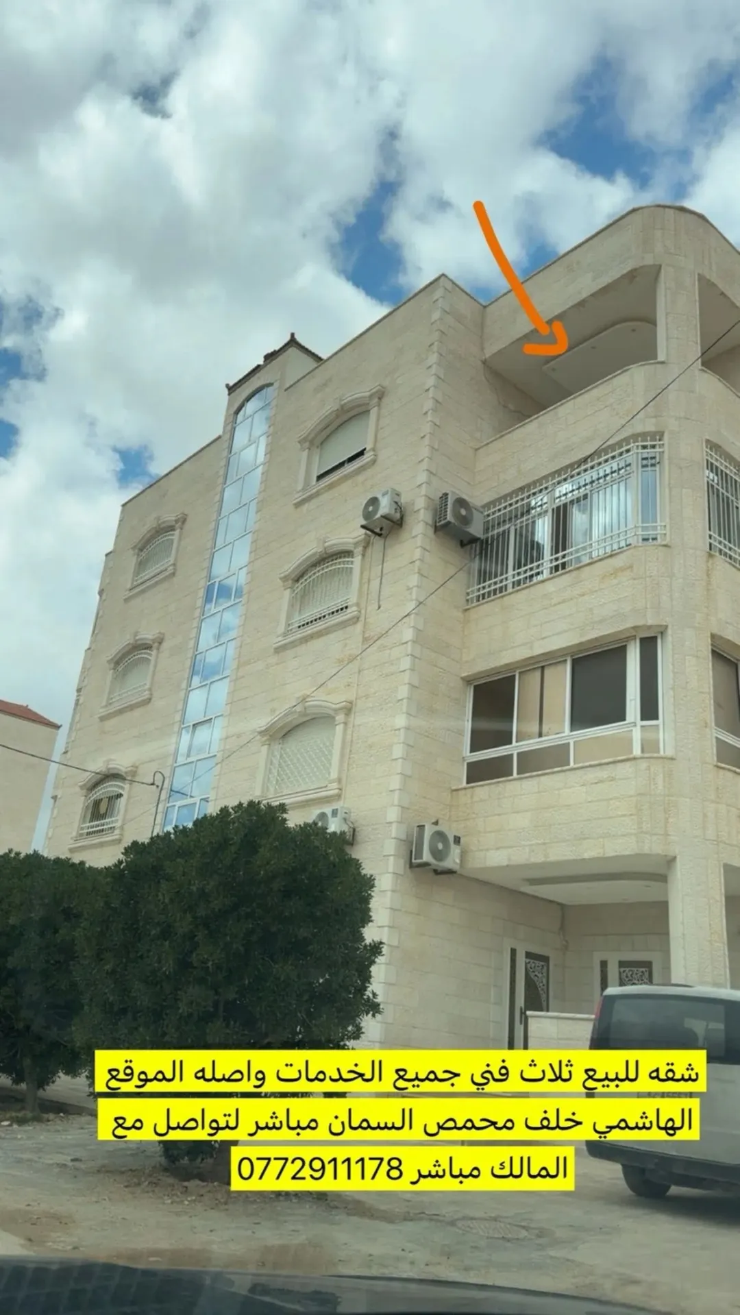 شقة سكنية مميزة للبيع في المفرق