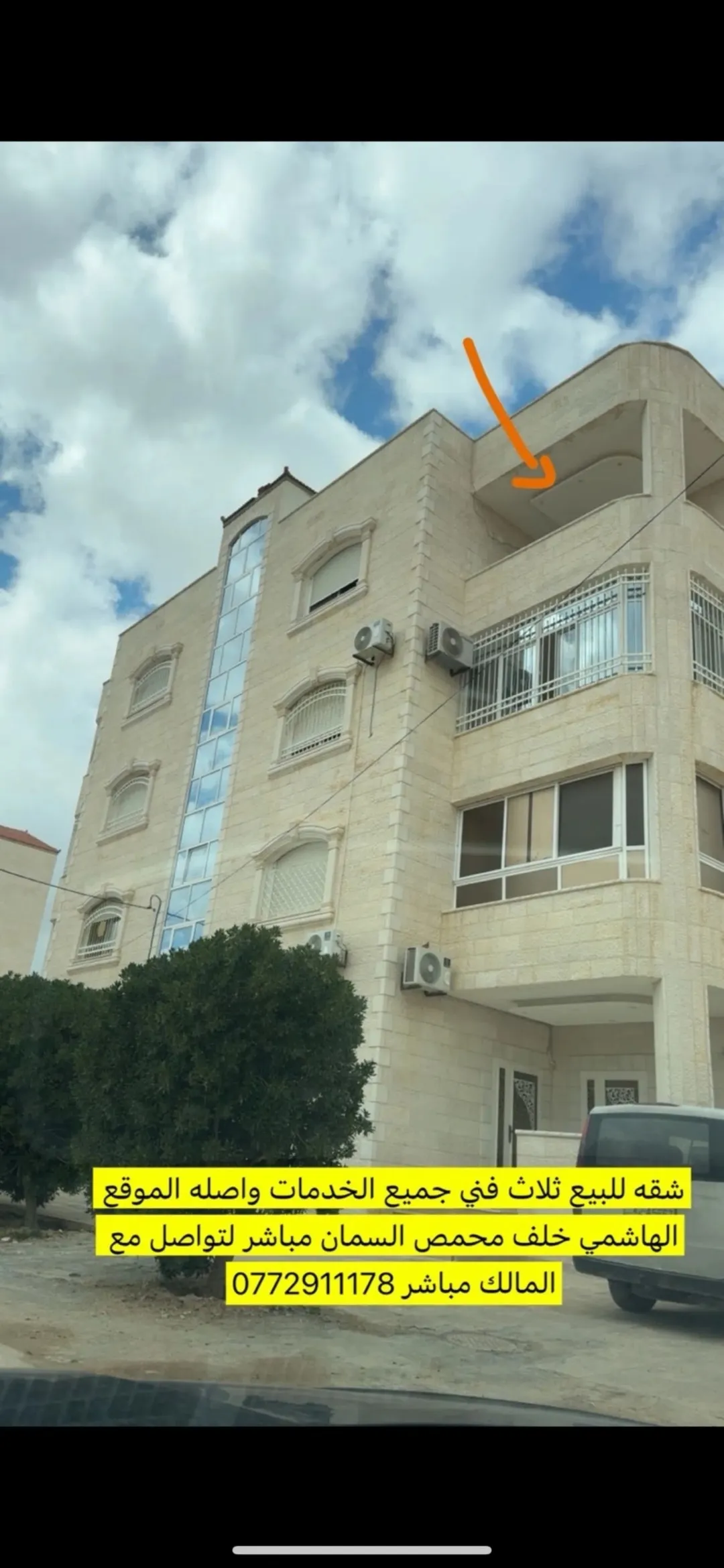 شقة سكنية مميزة للبيع في المفرق