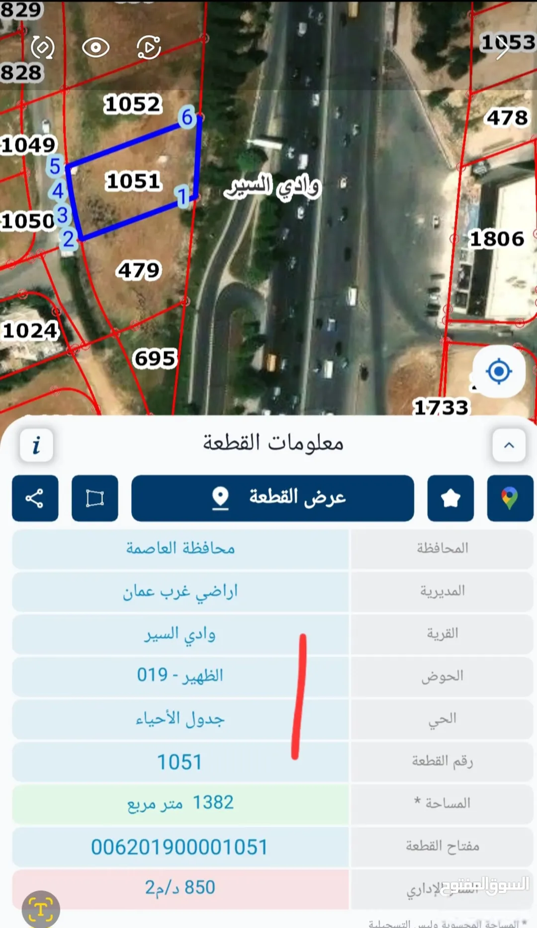 أرض تجارية مميزة للبيع في منطقة الظهير – طريق المطار
