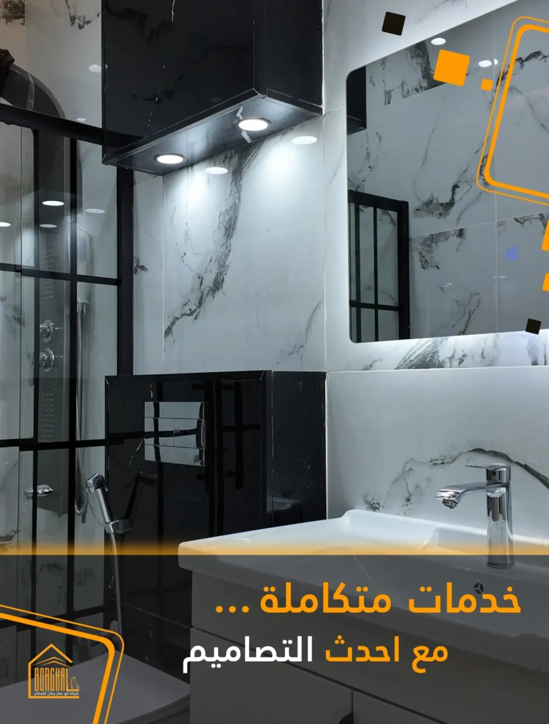 شقق فاخرة للبيع في ضاحية الصفا – طبربور