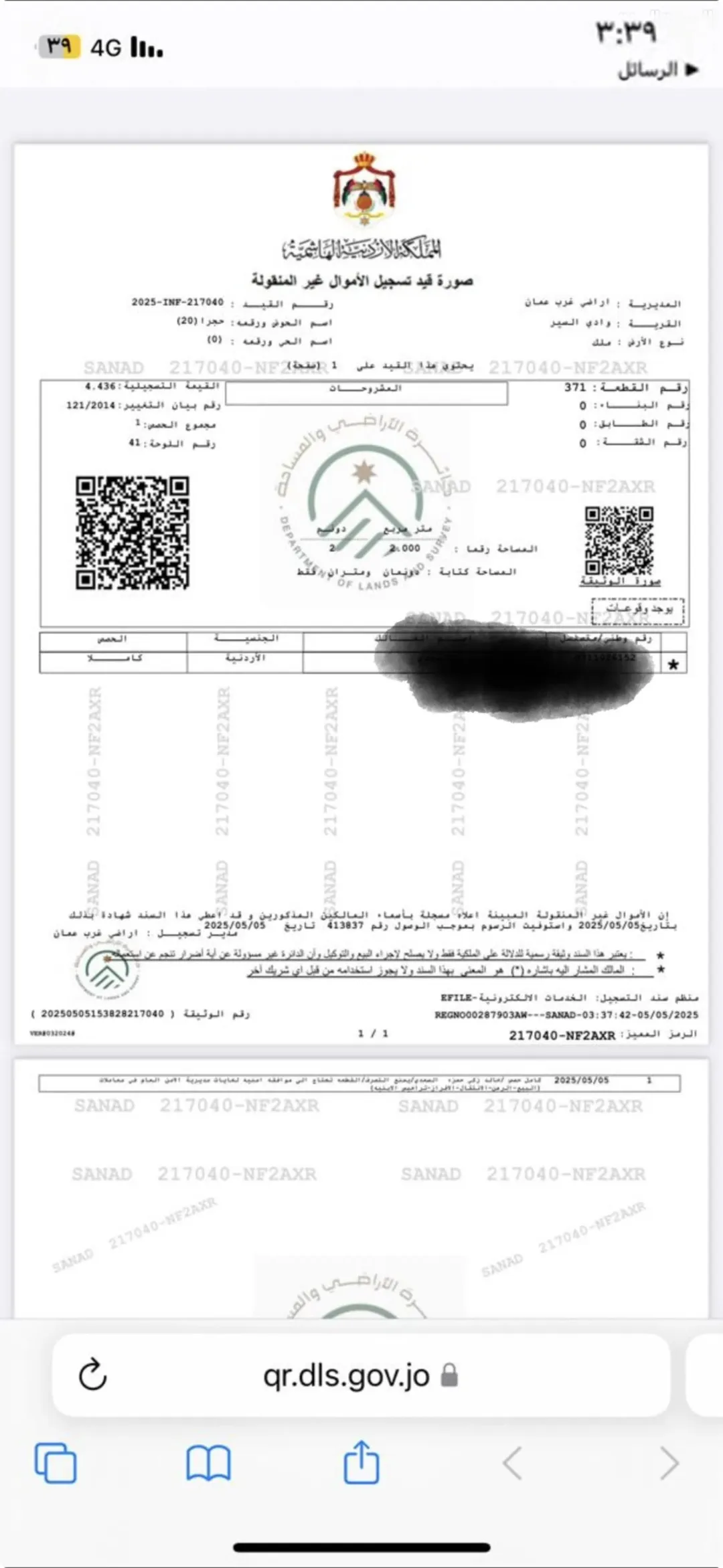 فرصة استثمارية قطعة أرض مميزة للبيع في كريدور عبدون
