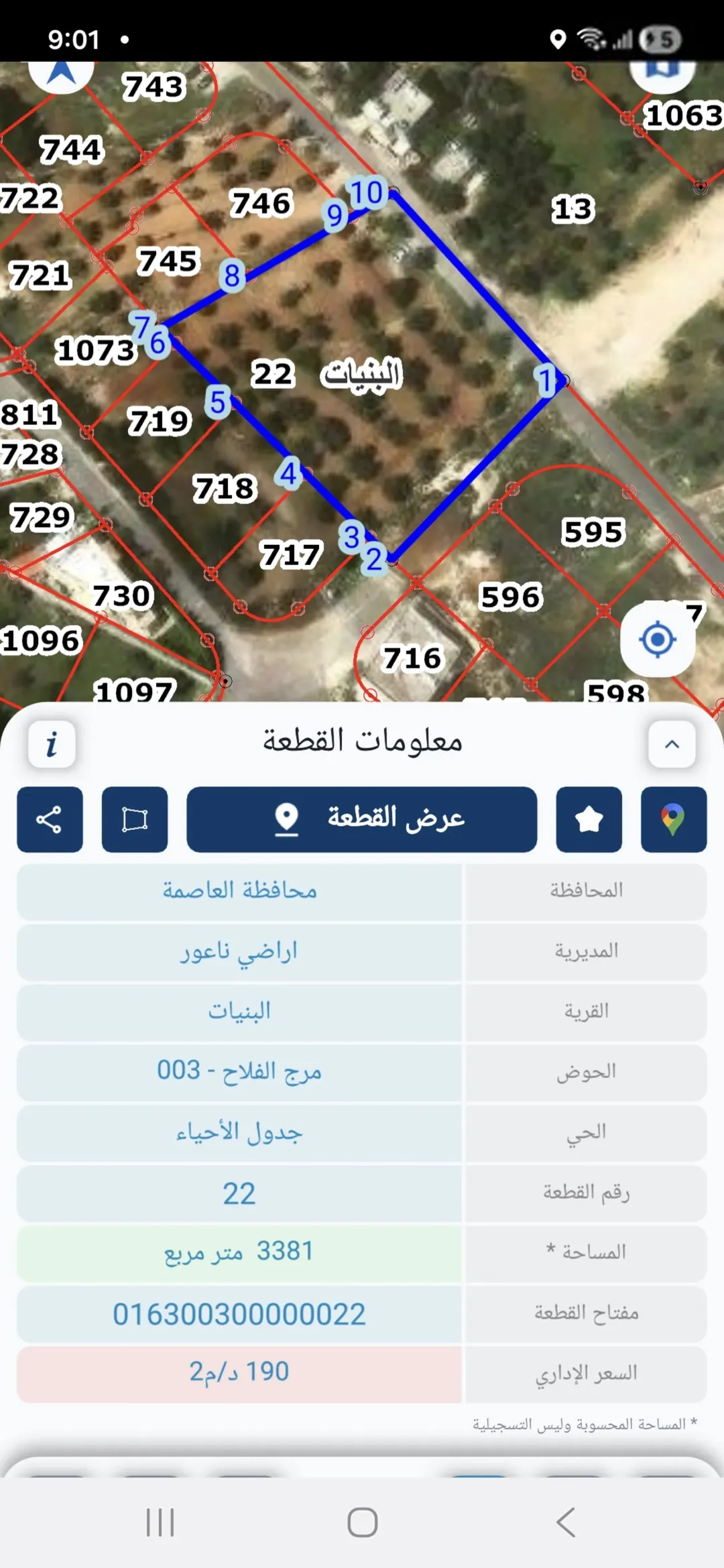 أرض سكنية مميزة خلف جامعة البتراء – منطقة البنيات