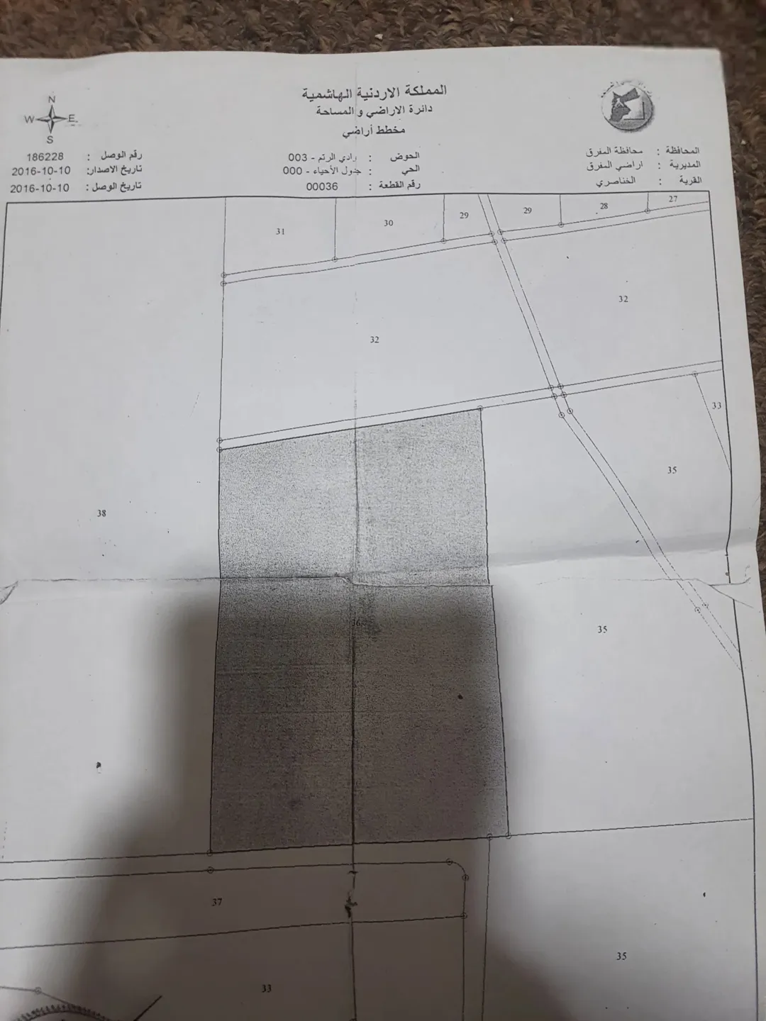 أرض مشتركة مميزة في منطقة الخناصري