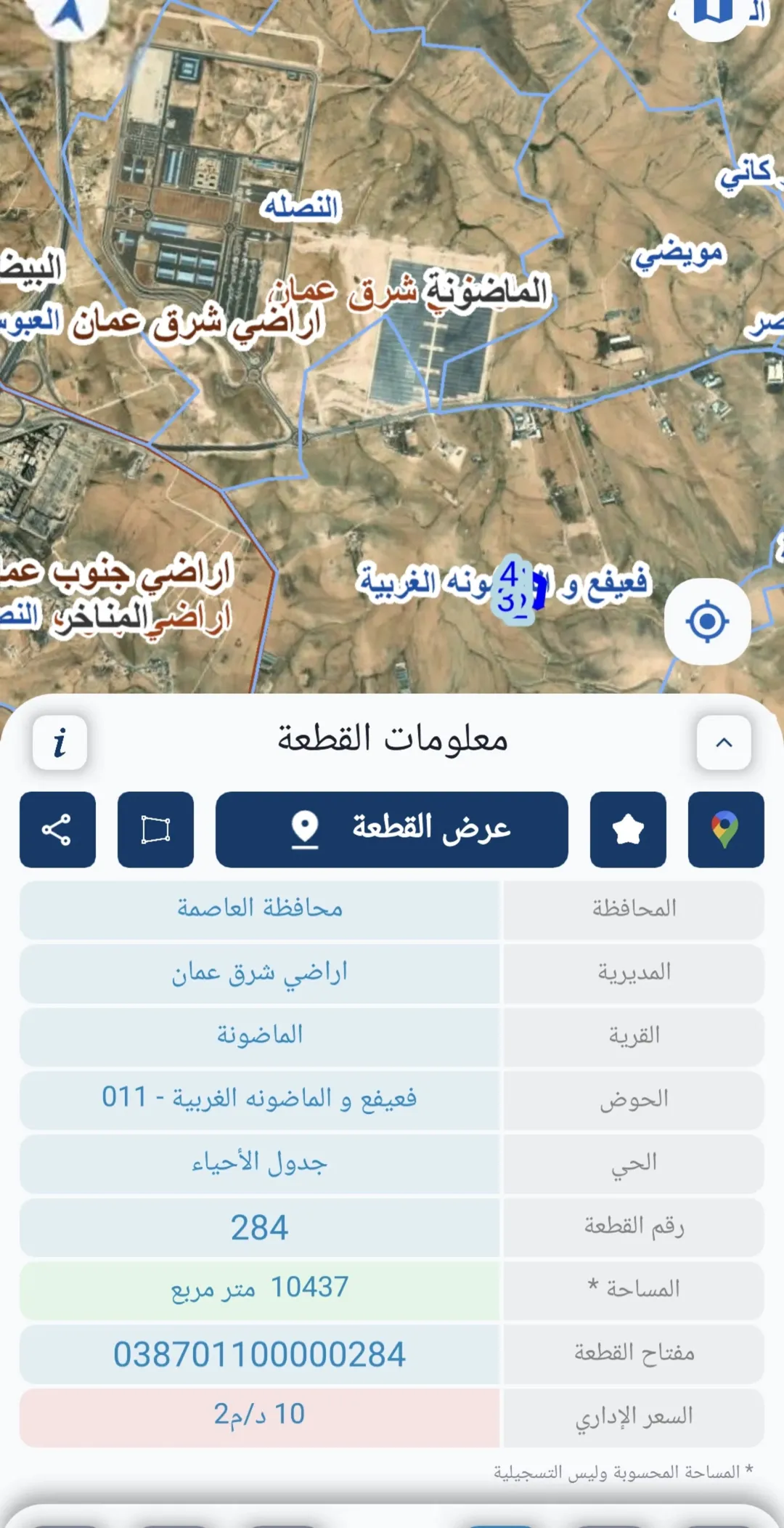 أرض للبيع في الماضونة – شرق عمان بموقع استراتيجي وإطلالة مميزة