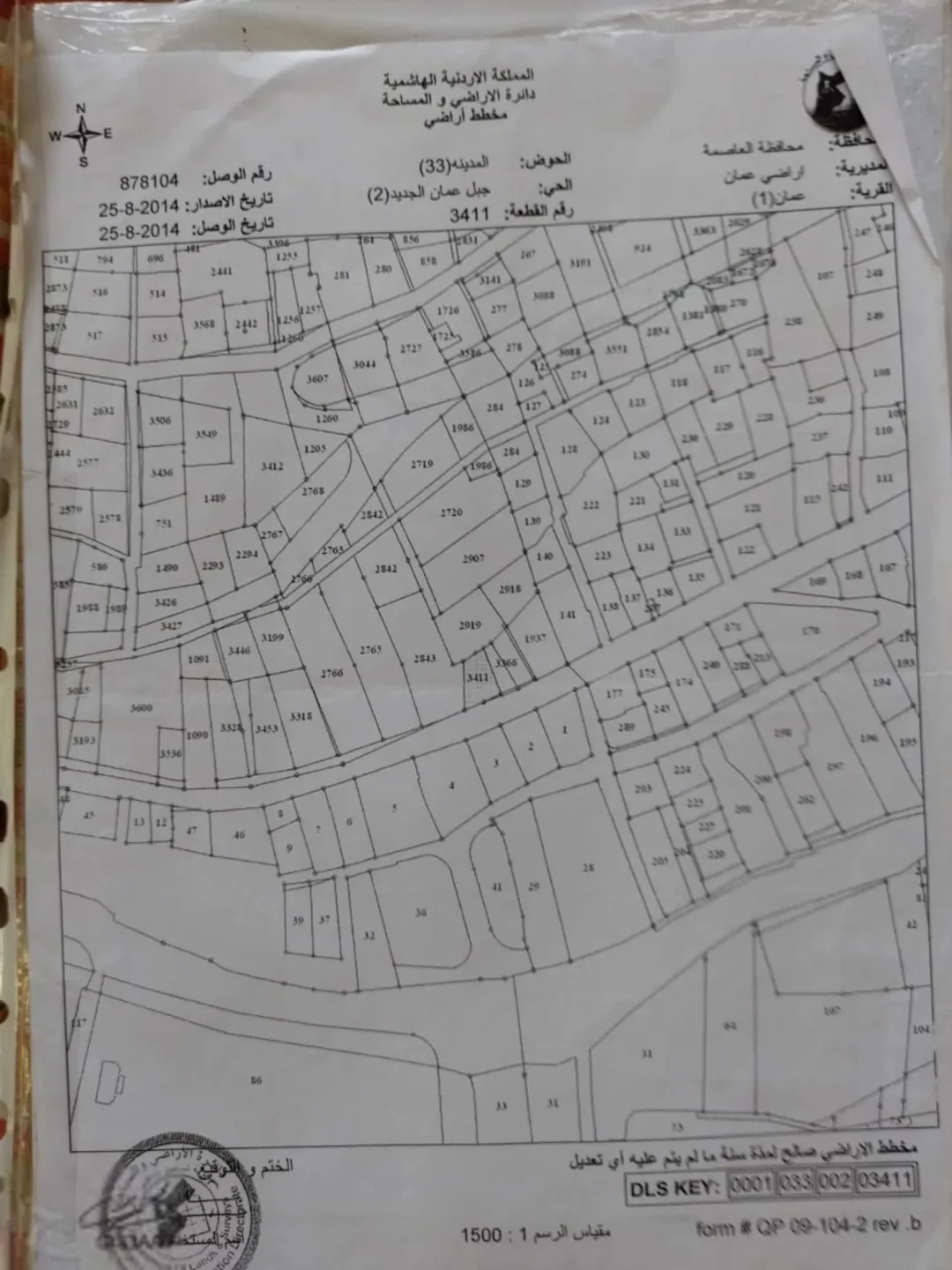 عمارة مميزة للبيع في جبل عمان
