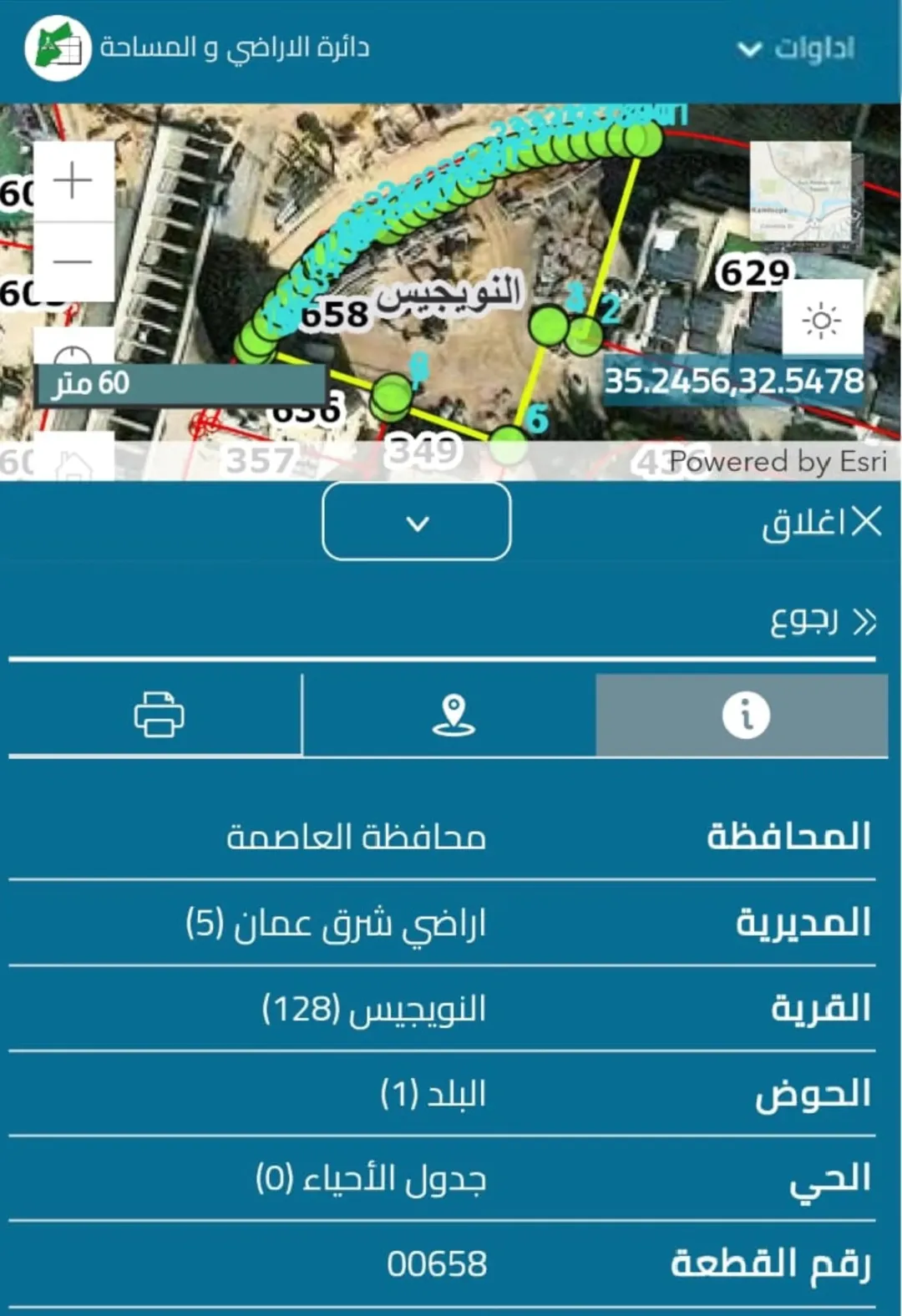 ارض تجارية باكثر مواقع طبربور حيوية للبيع تصلح للعديد من المشاريع الكبيرة واجهه عالشارع مباشرة