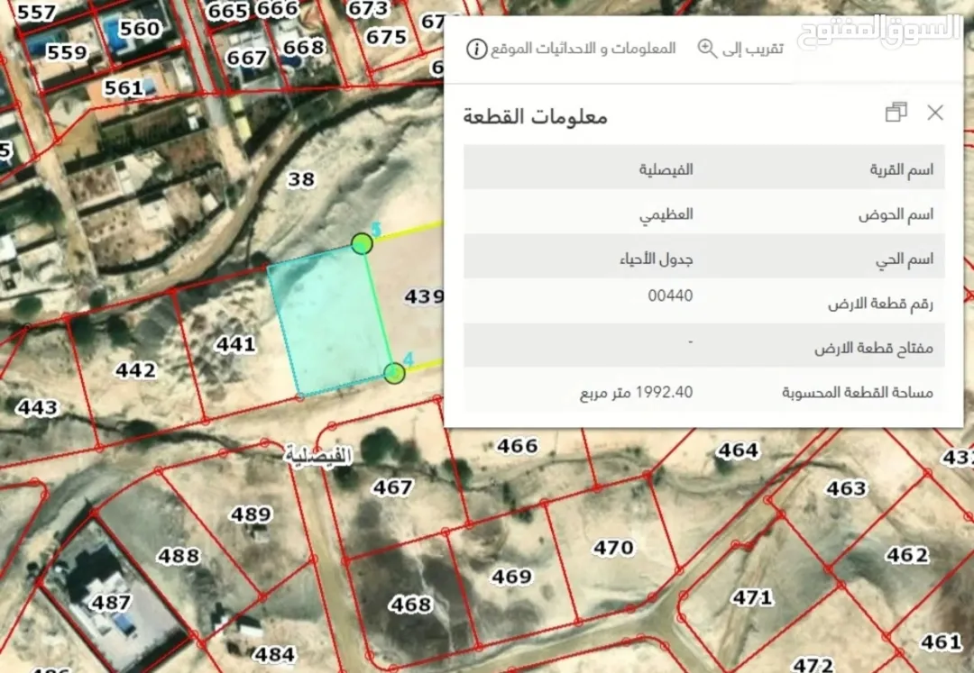 مباشرة قطعة في منطقة الرامة / العظيمي / الفيصلية