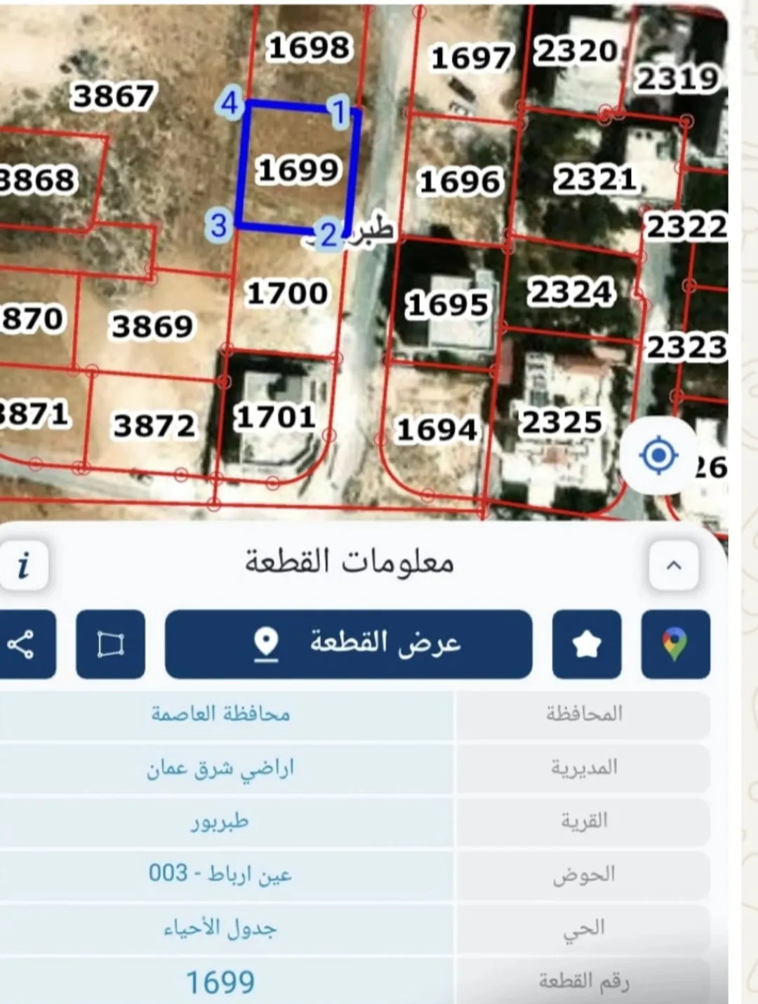 أرض سكنية مميزة للبيع في طبربور – عمان