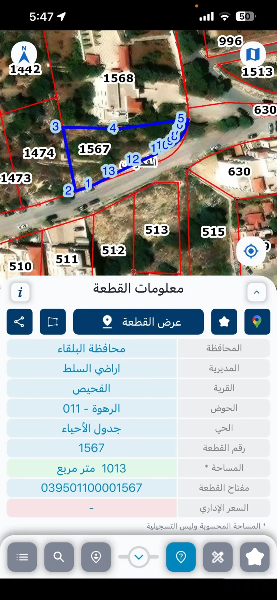 أرض سكنية مميزة للبيع في الفحيص بإطلالة بانورامية