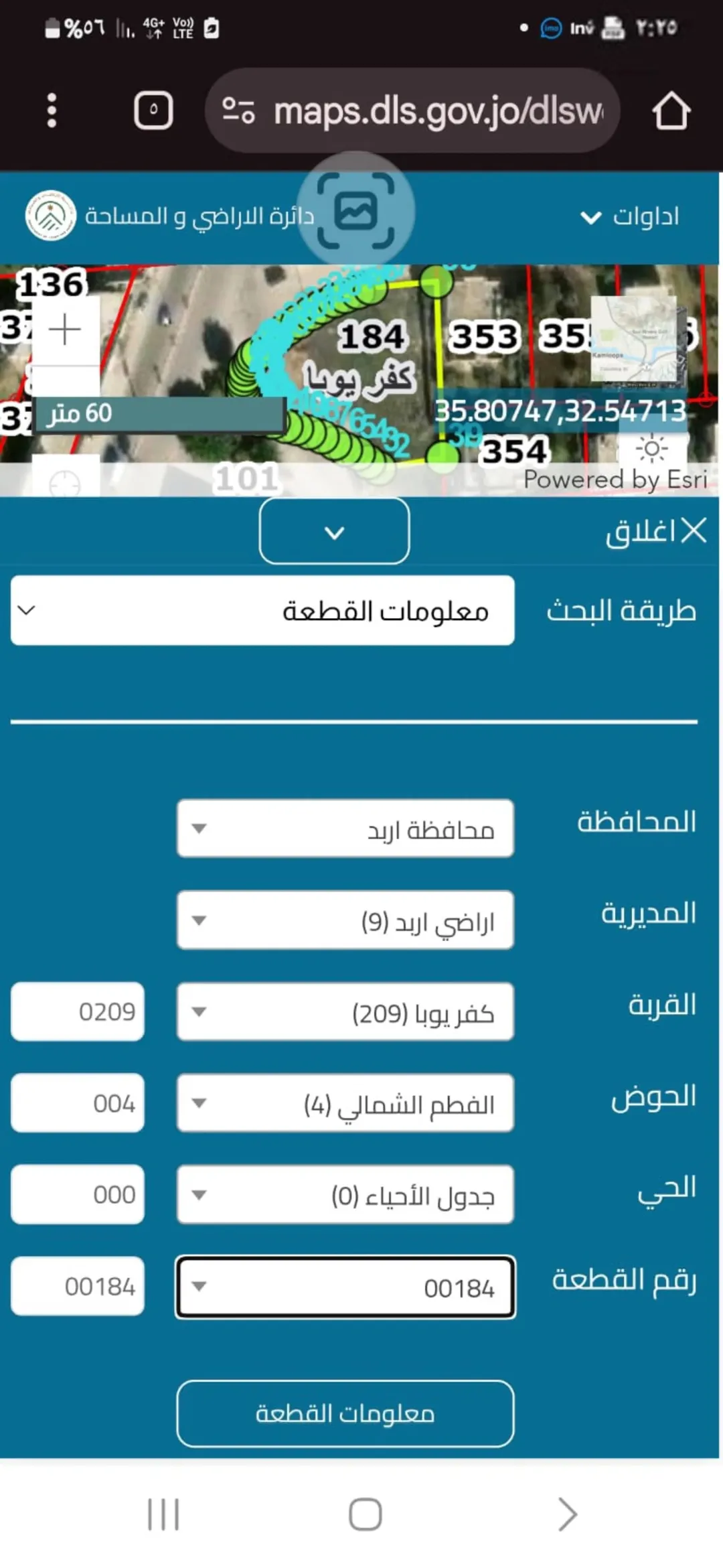 ارض تجاري/ سكني مميزة بموقع حبوي كفريوبا غرب اربد تقع على شارعين مناسبة جدا للاستثمار