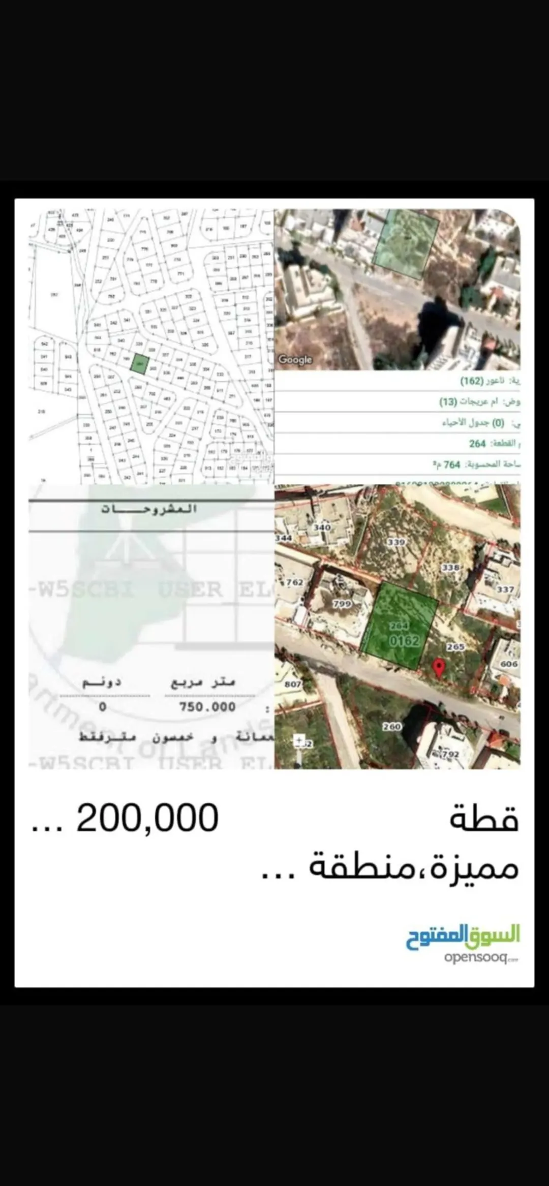 قطعة أرض سكنية مميزة للبيع في مرج الحمام