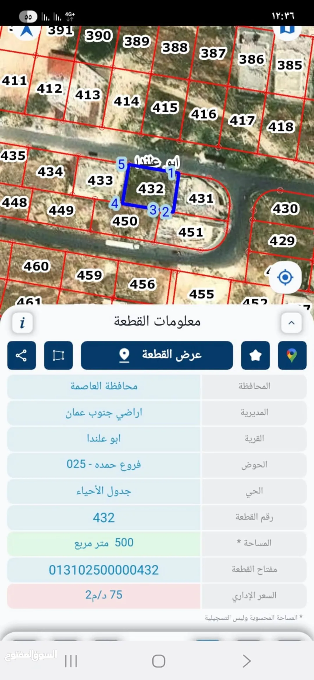أرض سكنية للبيع في أبو علندا – فروع حمدة بمساحة 503 متر مربع
