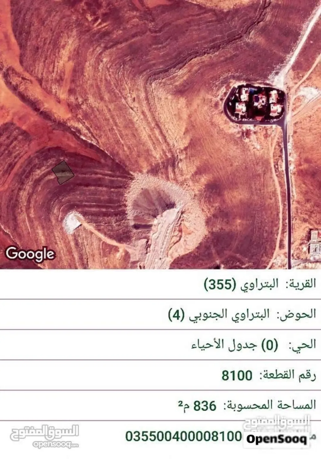 أرض سكنية مميزة للبيع في البتراوي الجنوبي
