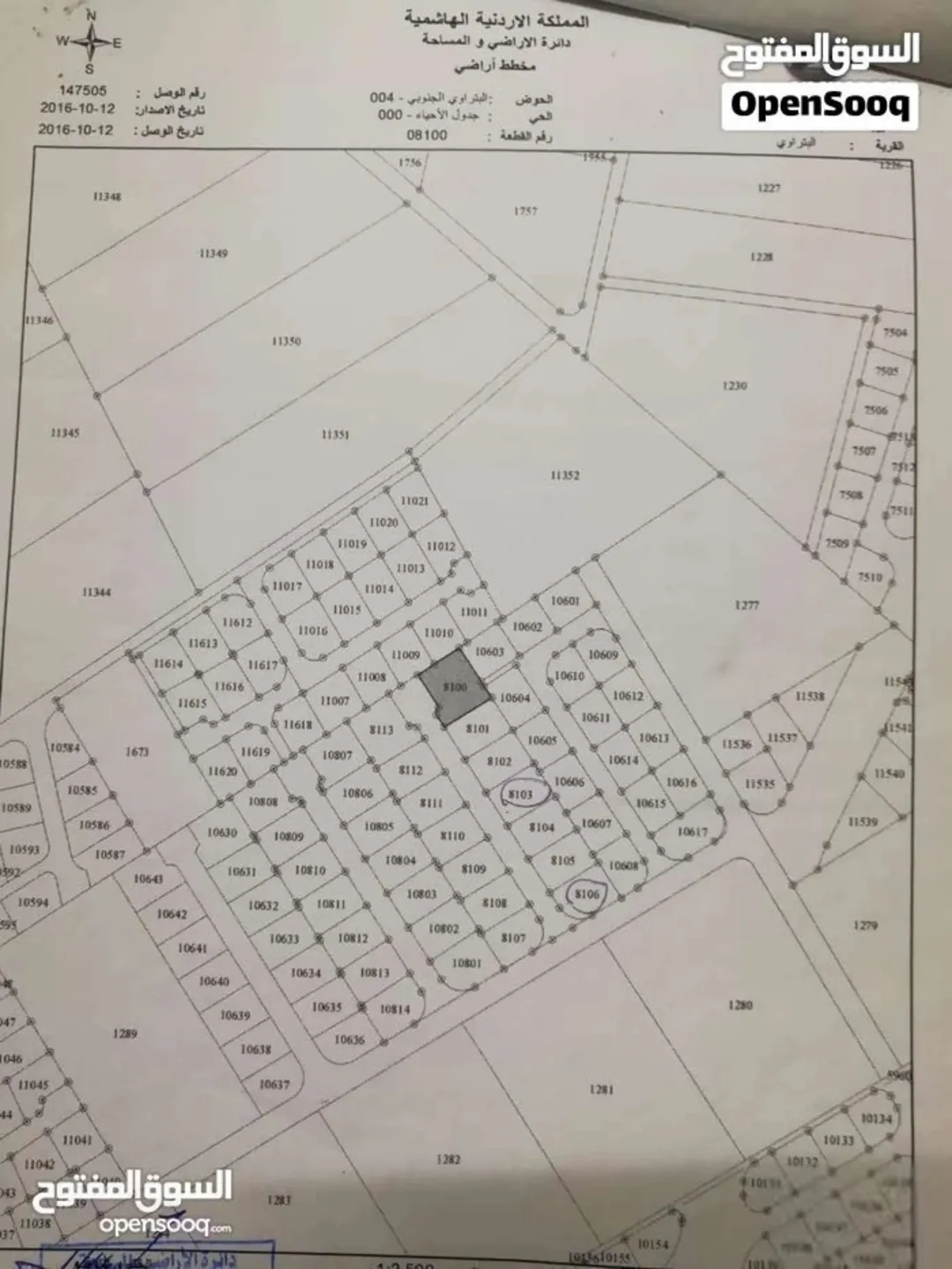 أرض سكنية مميزة للبيع في البتراوي الجنوبي