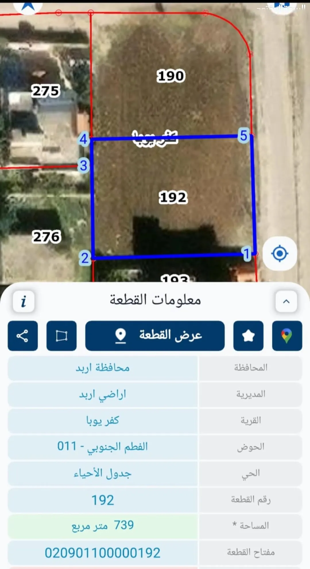 قطعتين أرض للبيع –