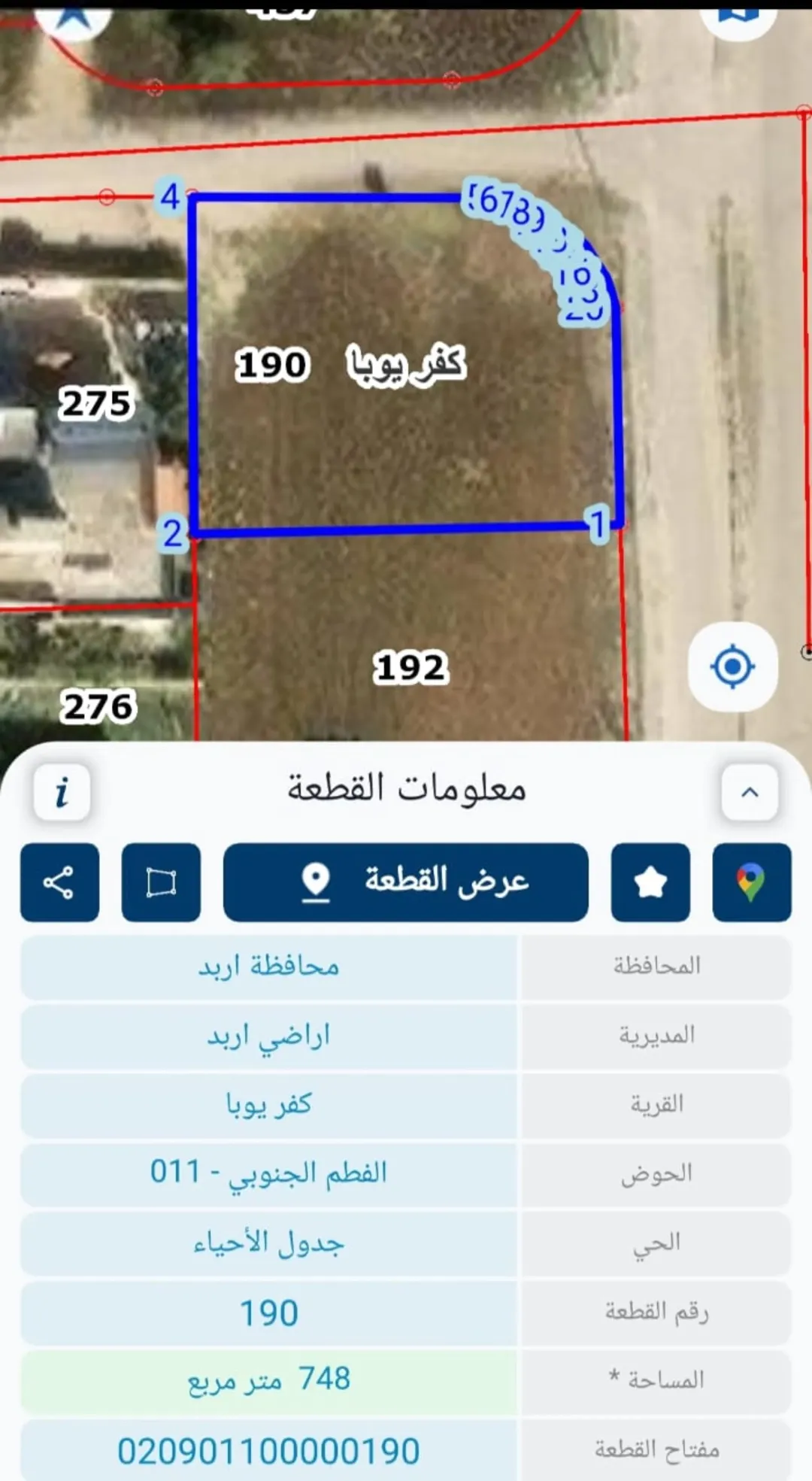 قطعتين أرض للبيع –