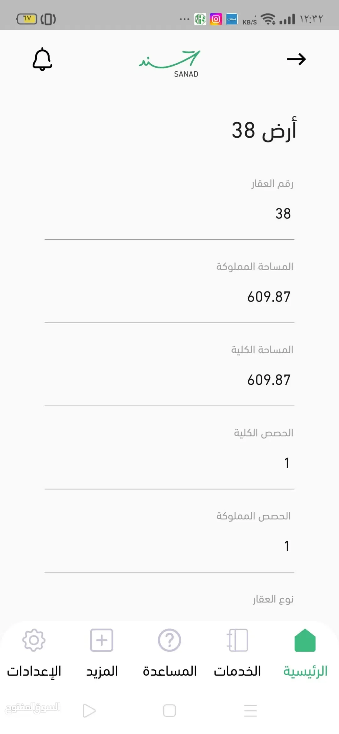 قطعة أرض للبيع دفعة واحدة أو على أقساط