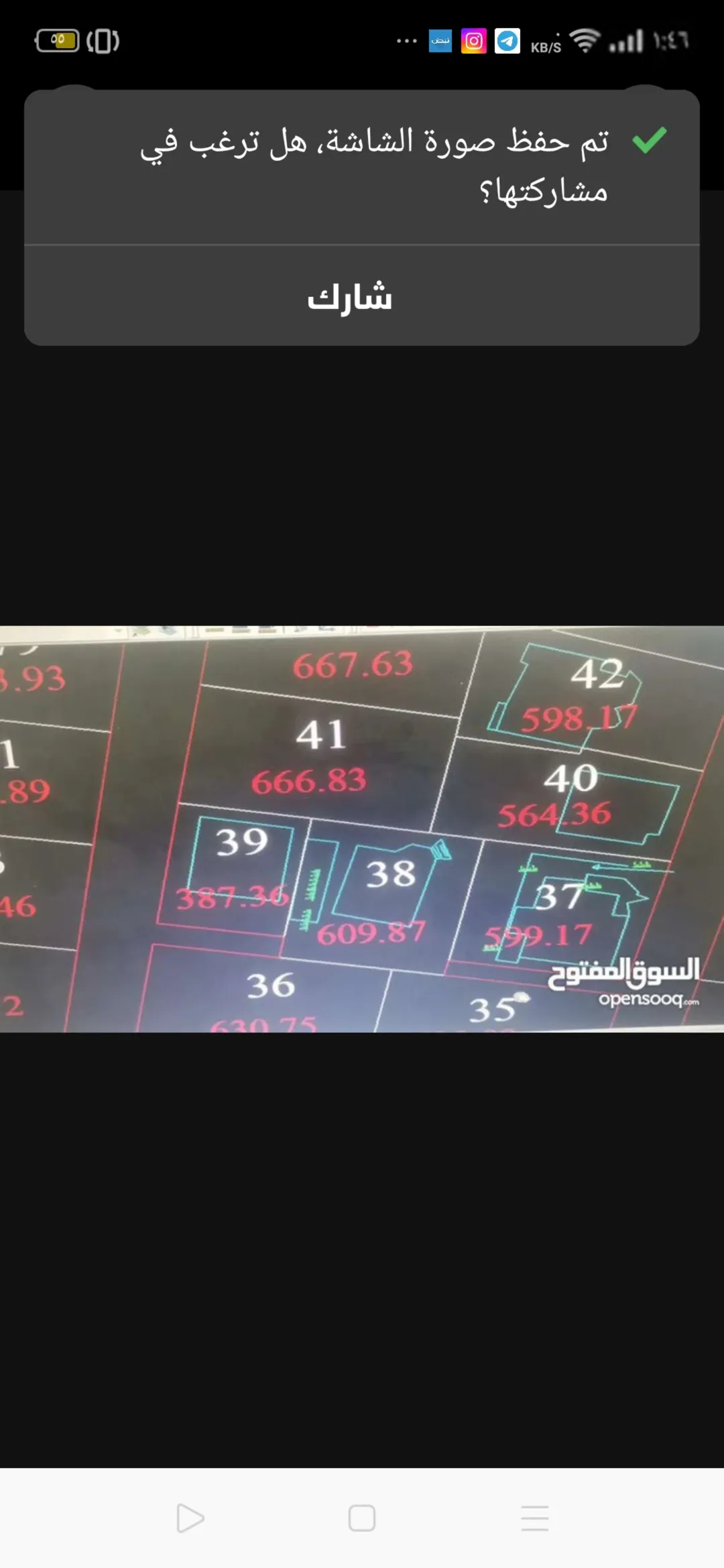 قطعة أرض للبيع دفعة واحدة أو على أقساط