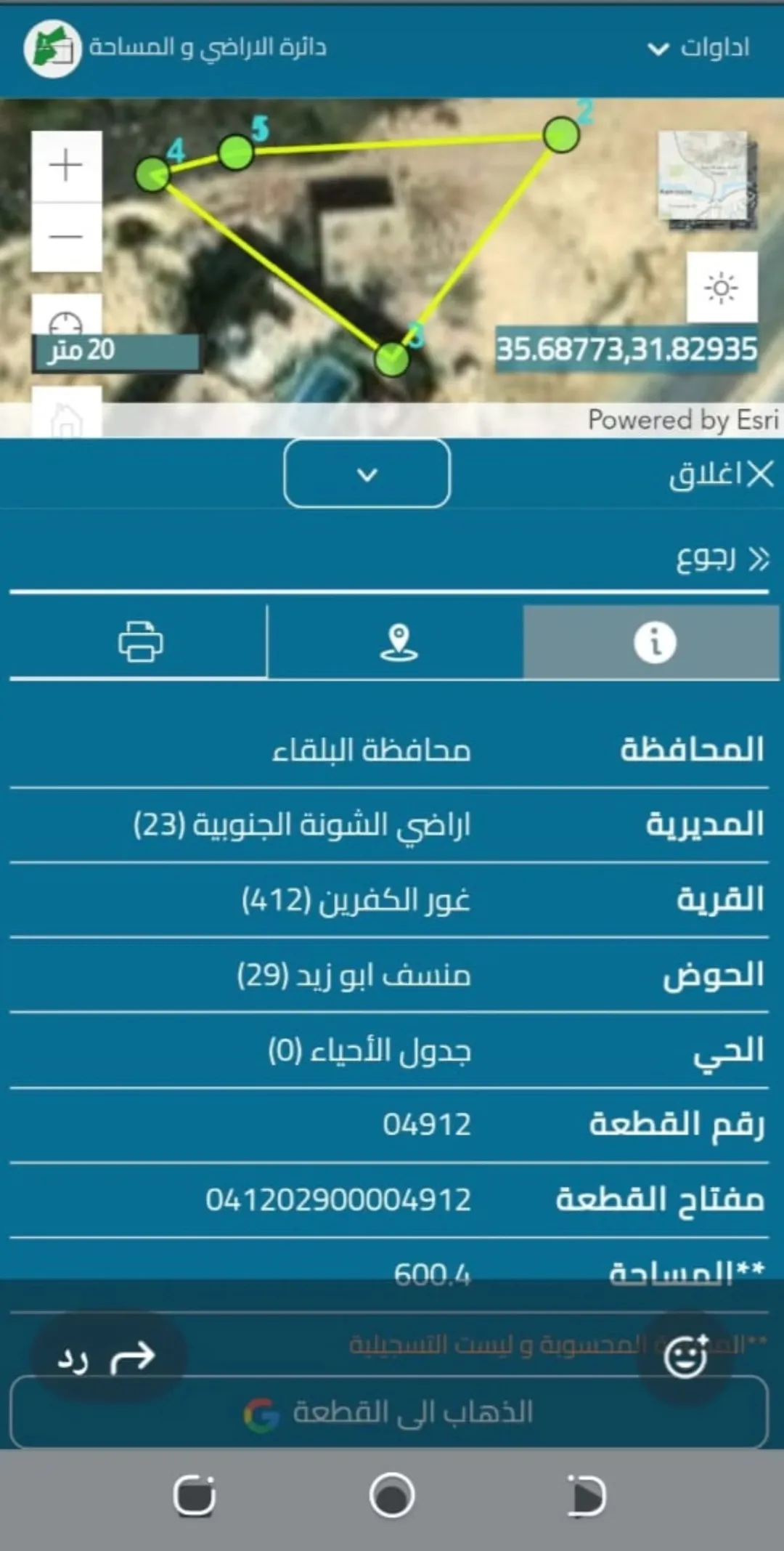 قطعة أرض للبيع في منطقة الشاليهات – طريق البحر الميت