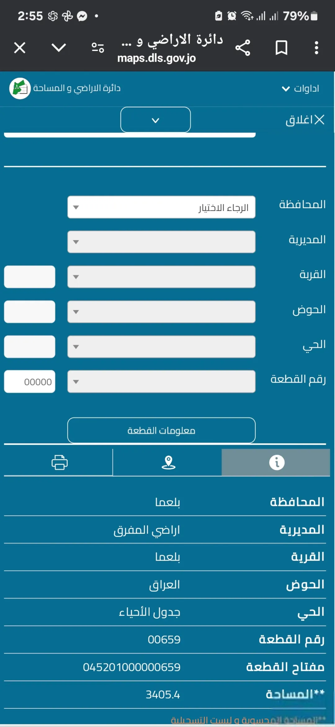 مزرعة للبيع في لواء بلعما حوض العراق
