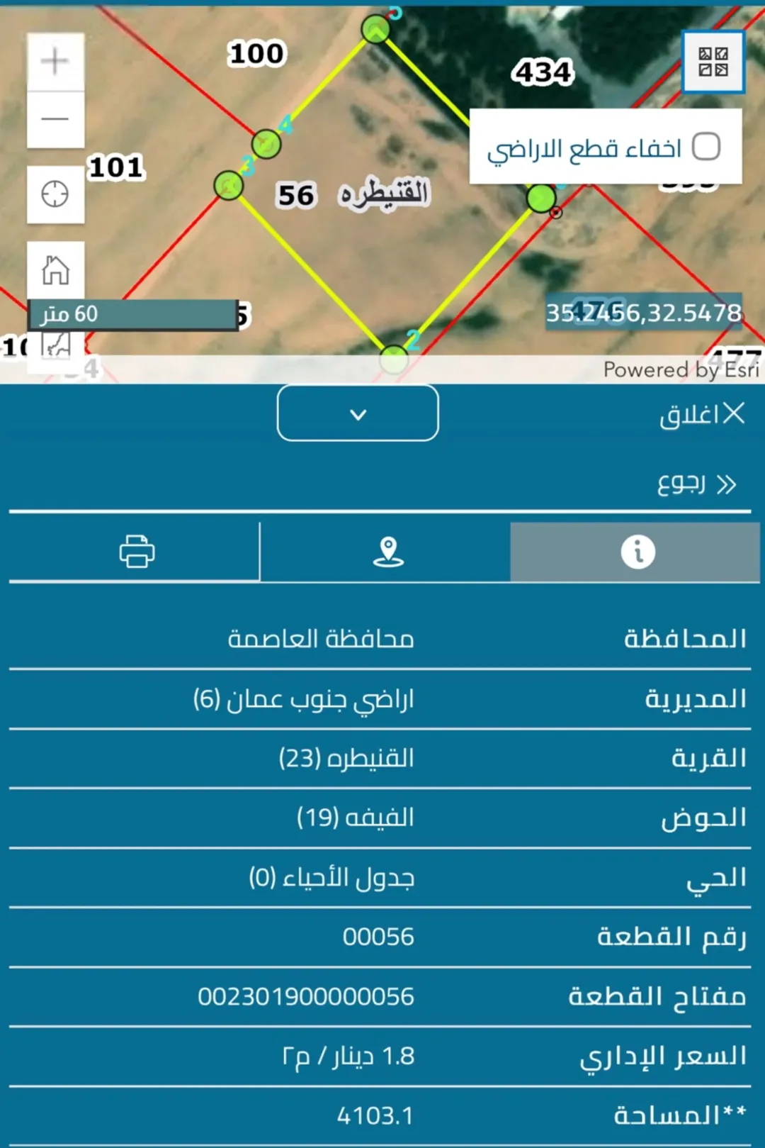 أرض للبيع في القنيطرة – جنوب عمان بمساحة 4,103 متر مربع