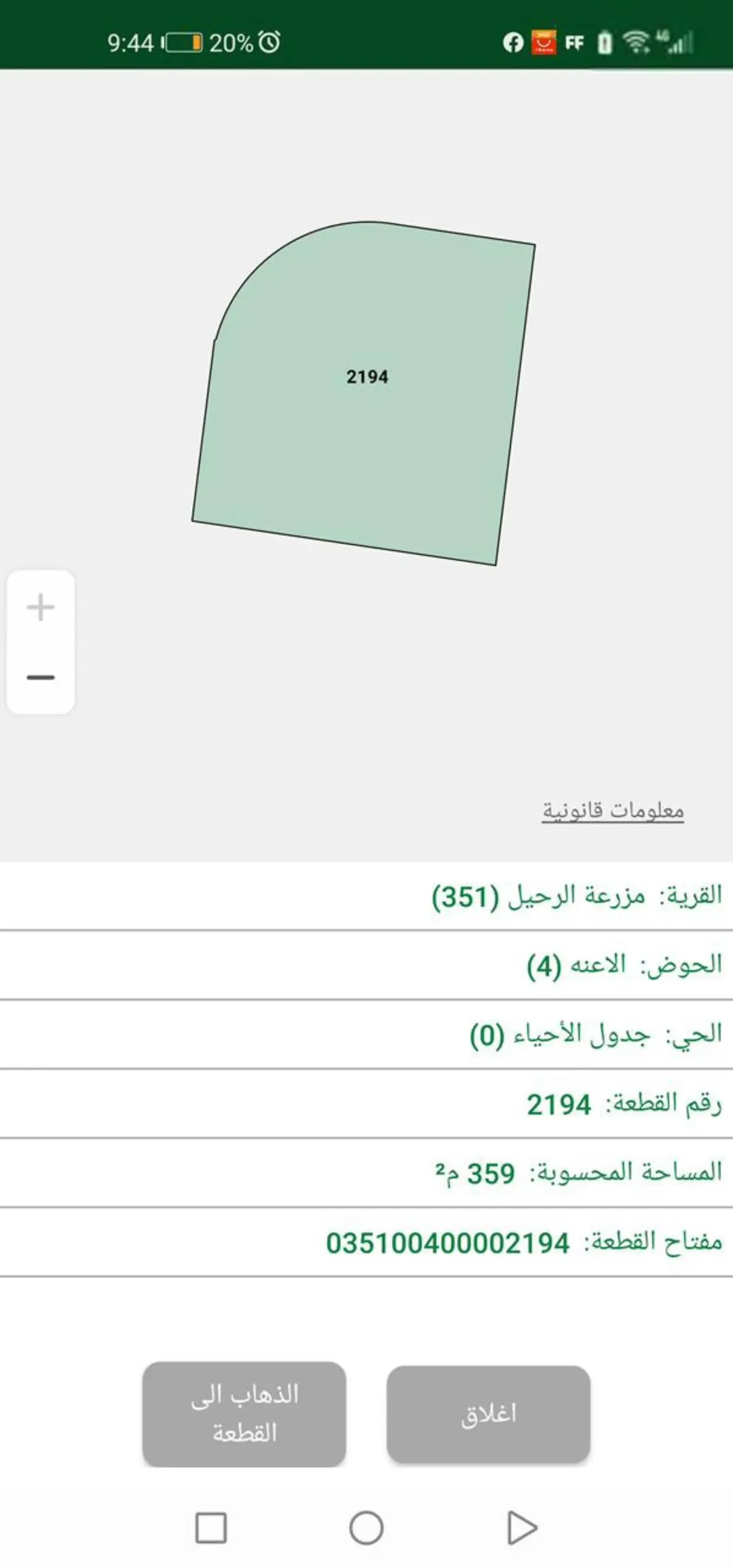 أرض سكنية مميزة للبيع في منطقة شومر