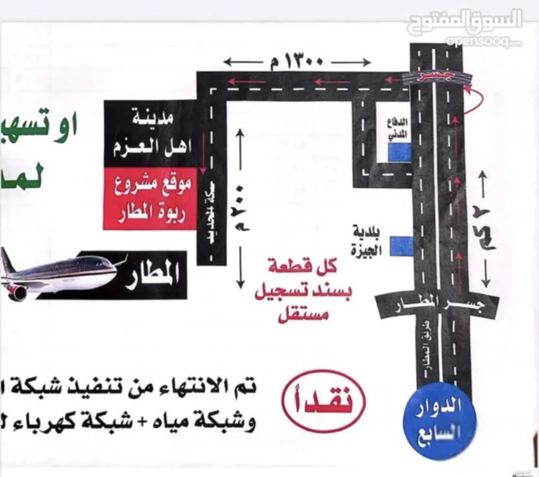 قطعة أرض سكنية مميزة للبيع في الجيزة – عمان