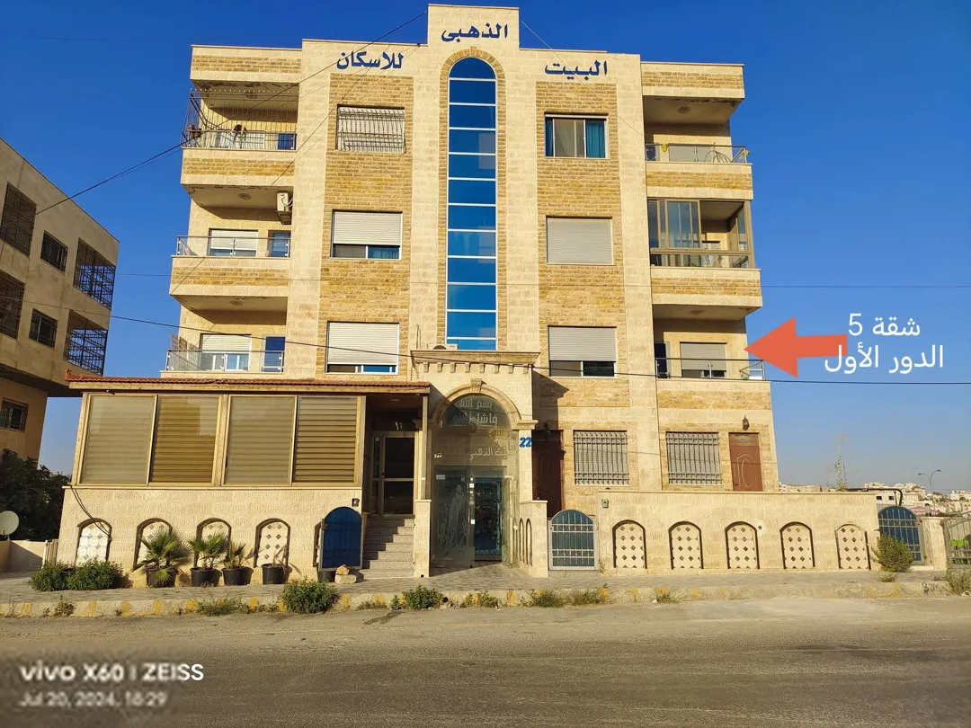 شقق سياحية مفروشة في شفا بدران