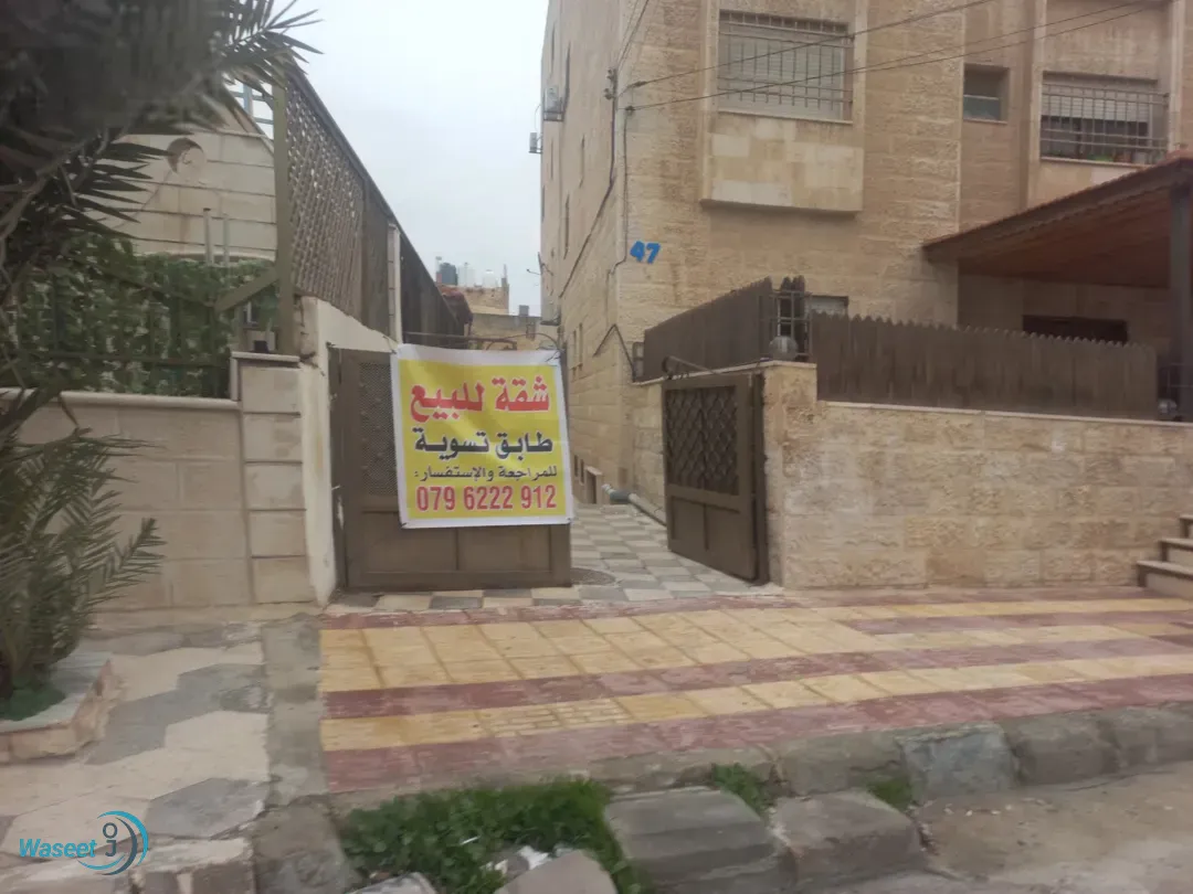 شقه بموقع مميز للبيع