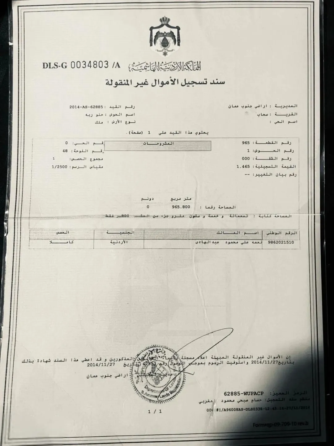 ارض بسحاب قريبه من سامح مول