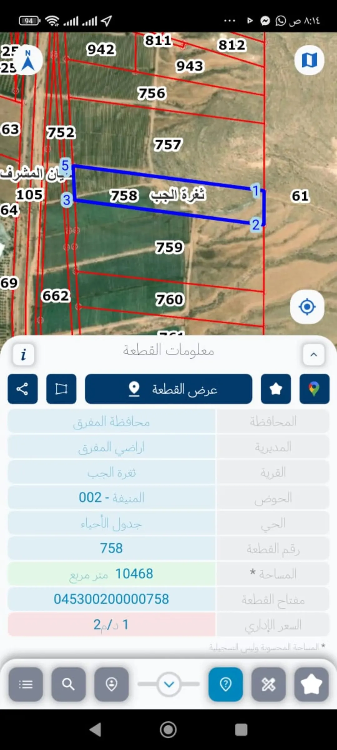 أراضٍ زراعية استثمارية مميزة في المفرق قابلة للتحويل لاستخدام صناعي