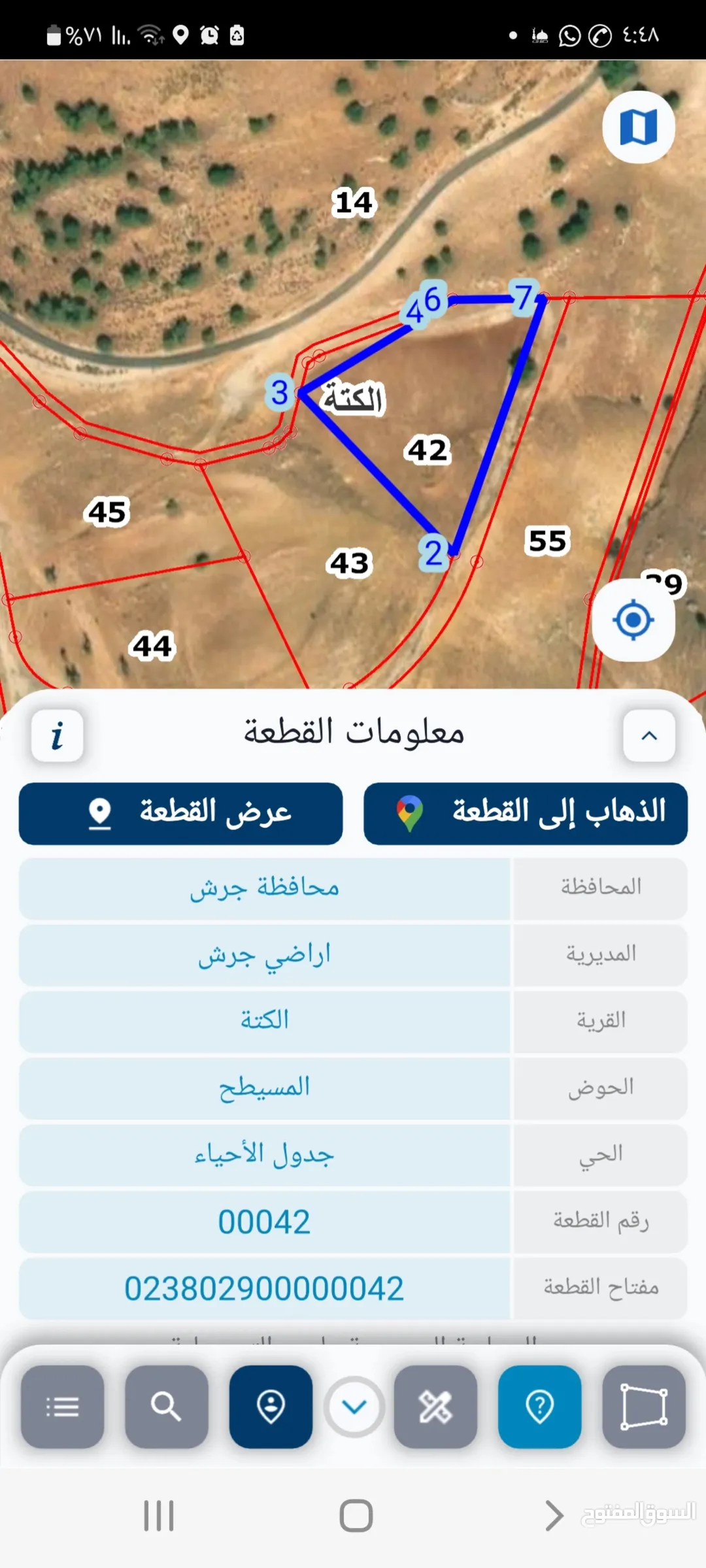 ارض مميزة في الكتة حوض مسيطيح