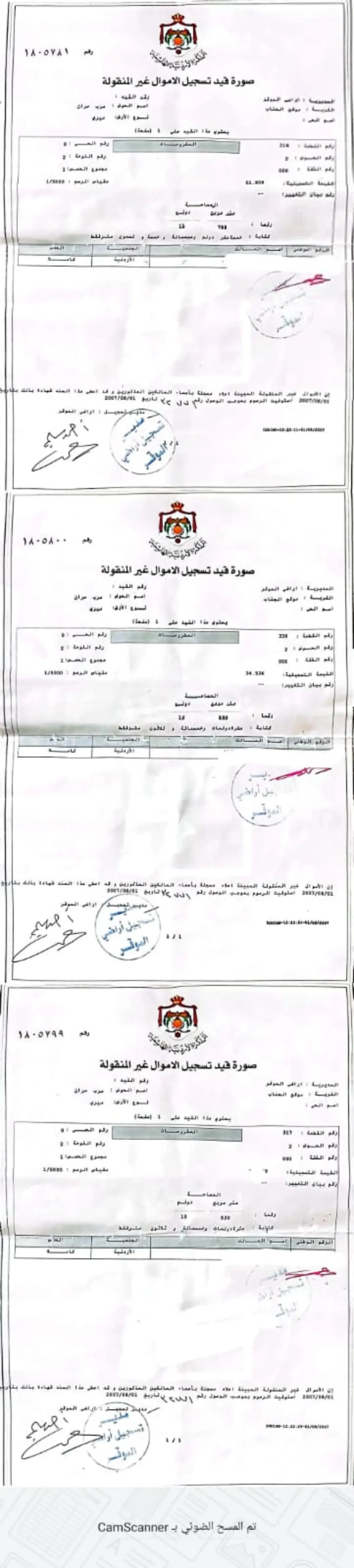قطعة أرض استثمارية واسعة في منطقة الموقر