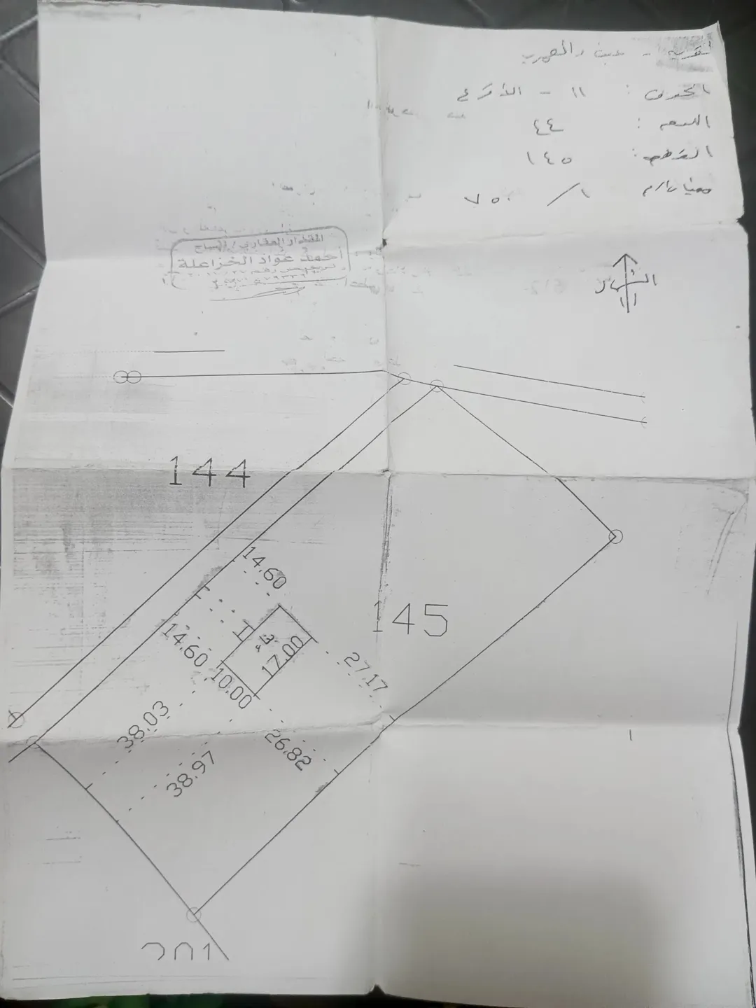منزل ريفي ساحر على ست دونمات مشجرة