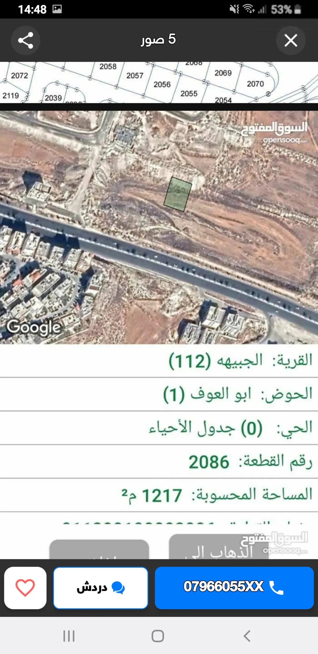 ارض سكنية للبيع تصلح للاسكانات