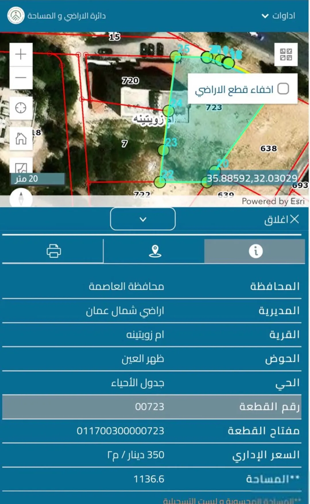 قطعة أرض مميزة في أم زويتينه شارع ياجوز الرئيسي