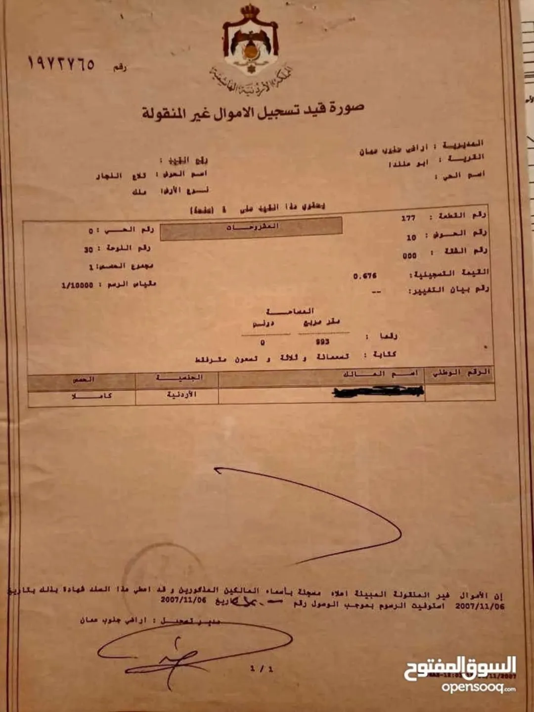 منزل مستقل للبيع
