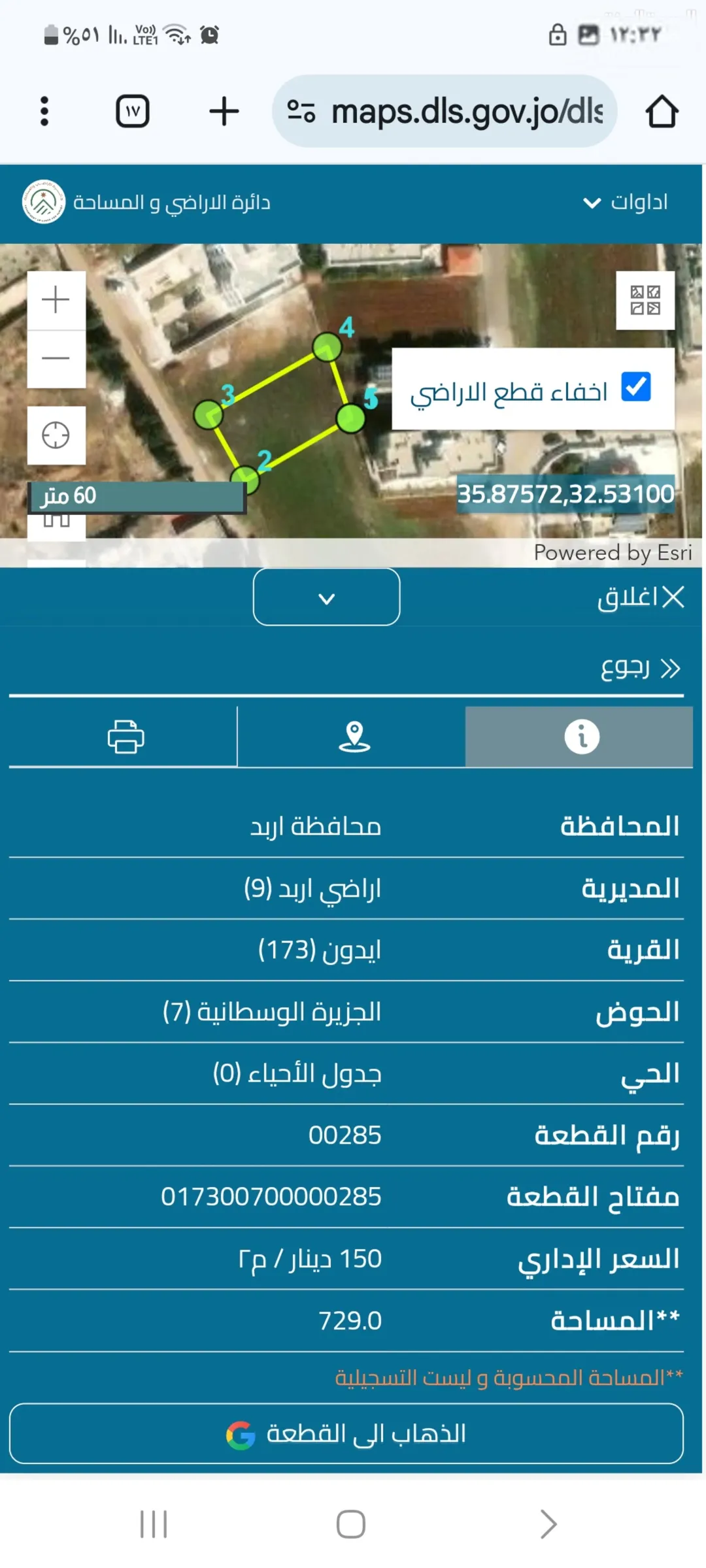 قطعة ارض مميزة جدا