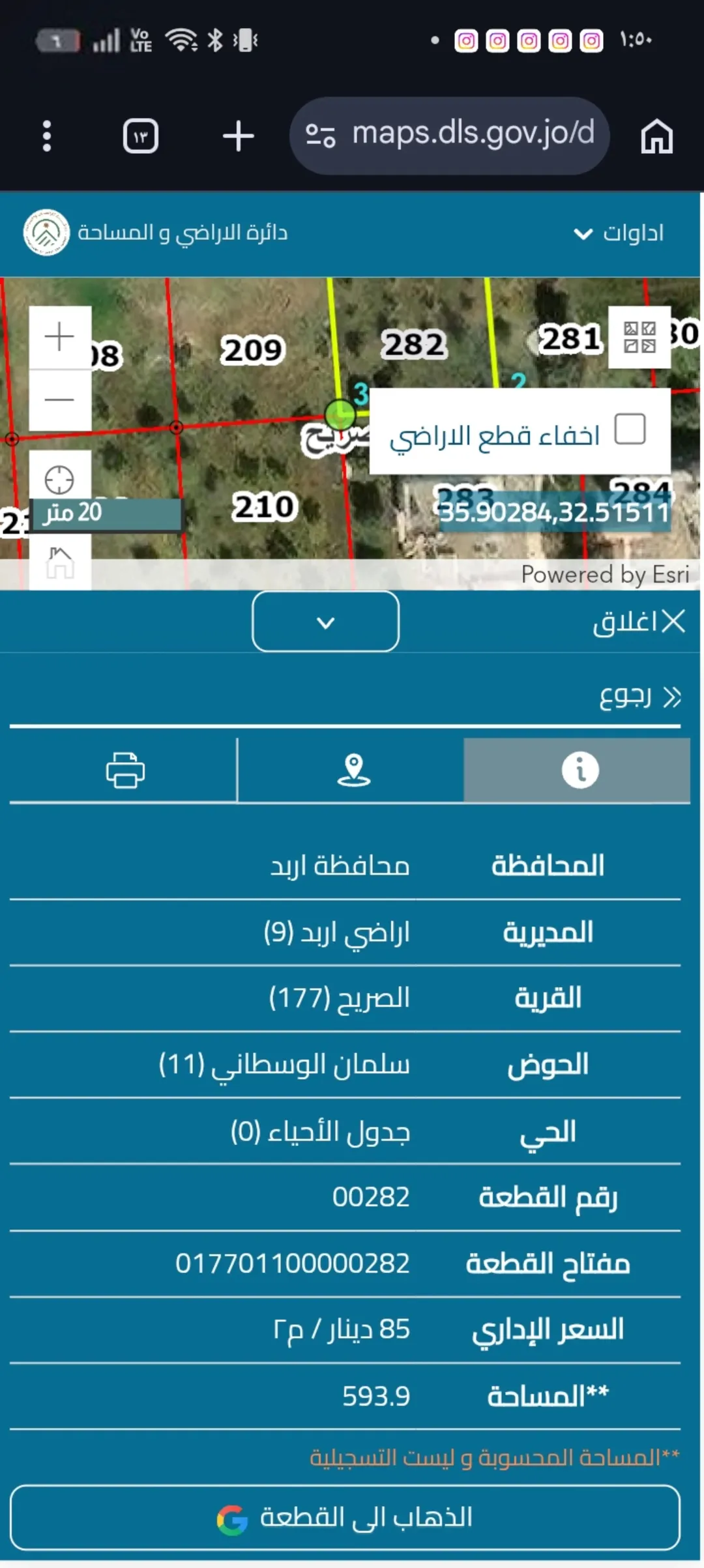 أرض سكنية مميزة في أرقى مواقع سلمان الوسطاني