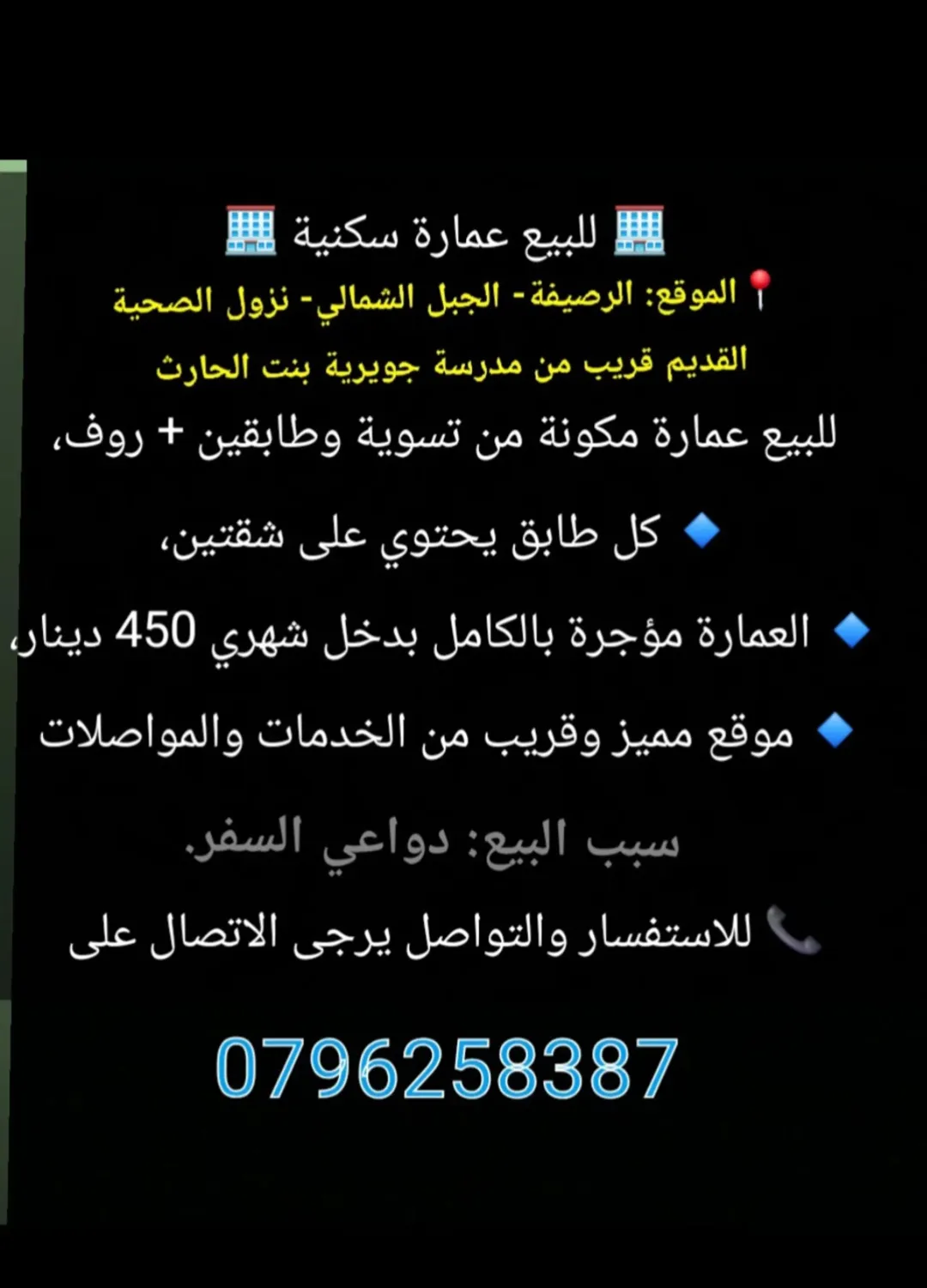 عمارة شقق للبيع مباشرة