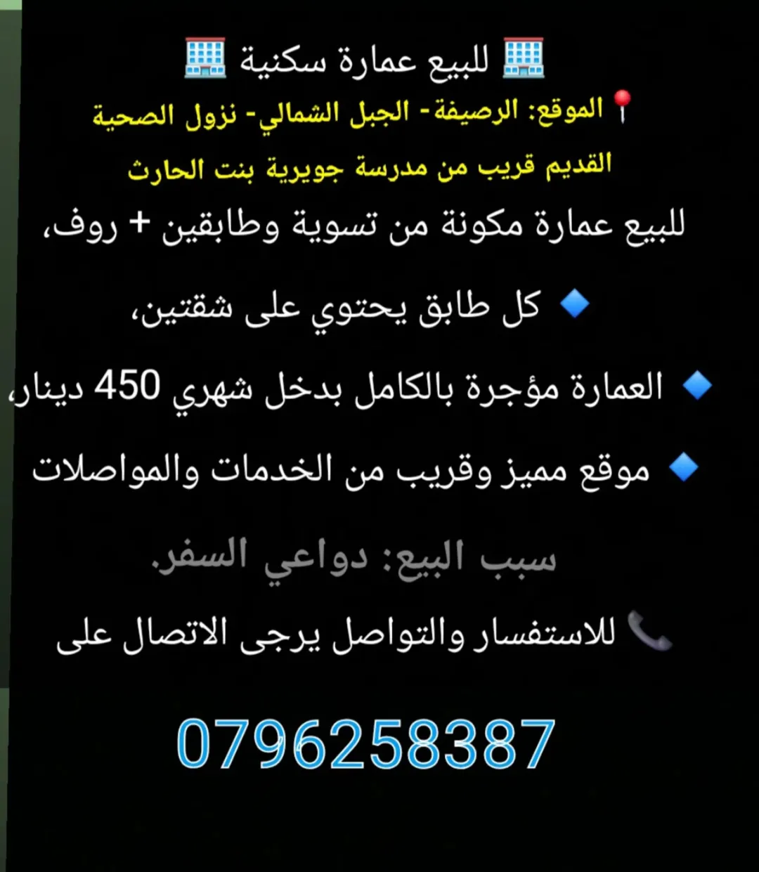 عمارة شقق للبيع مباشرة