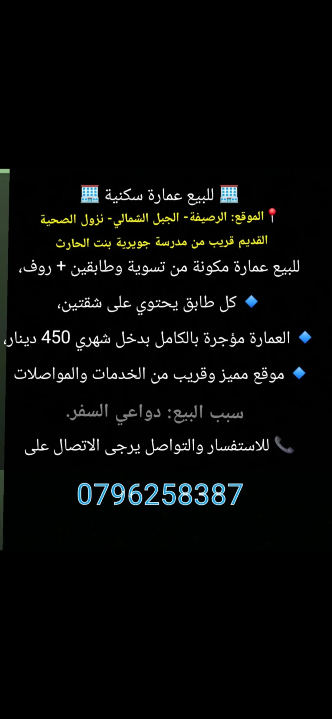عمارة شقق للبيع مباشرة