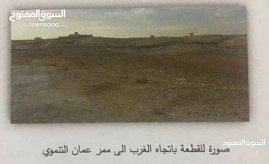 ارض للبيع على شارع المية بجانب جمرك عمان الجديد تبعد عن الجمرك كيلو ونص الارض21دونم