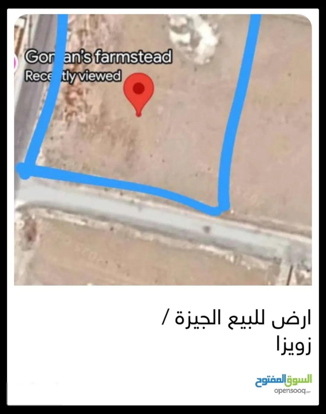 أرض مميزة للبيع في زيزيا الجنوبية خلف مطعم مكسيم التركي