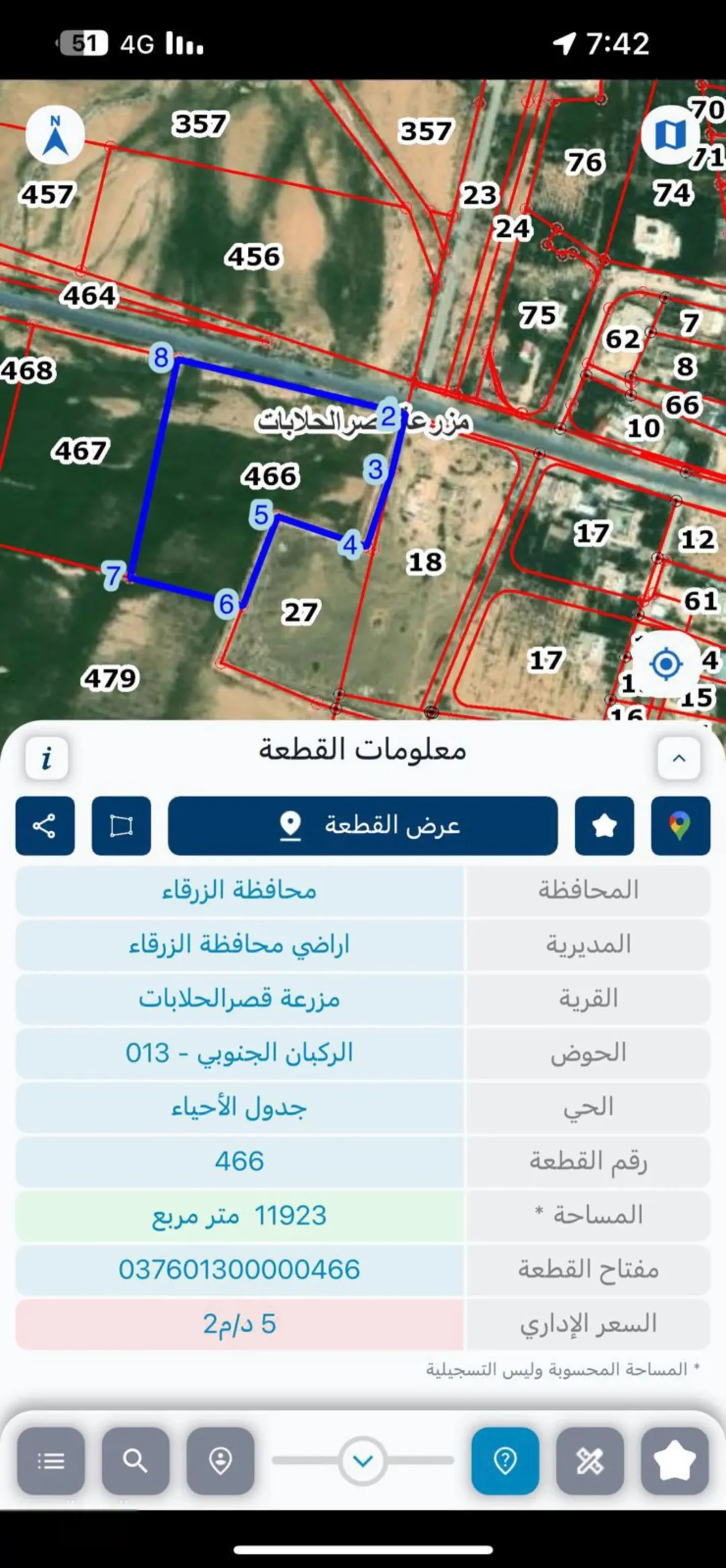 قصر الحلابات ارض للبيع