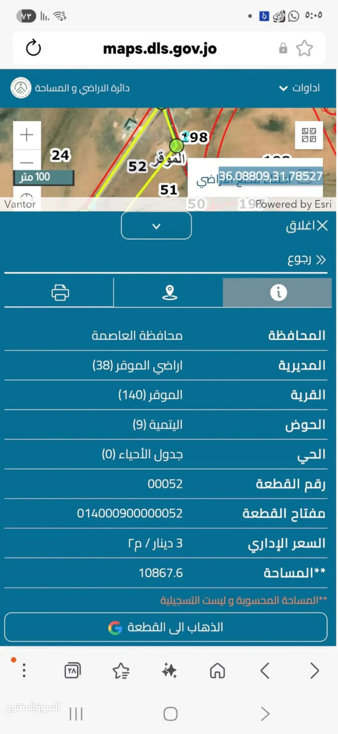 فرصة استثمارية قطعة أرض مميزة للبيع في الموقر