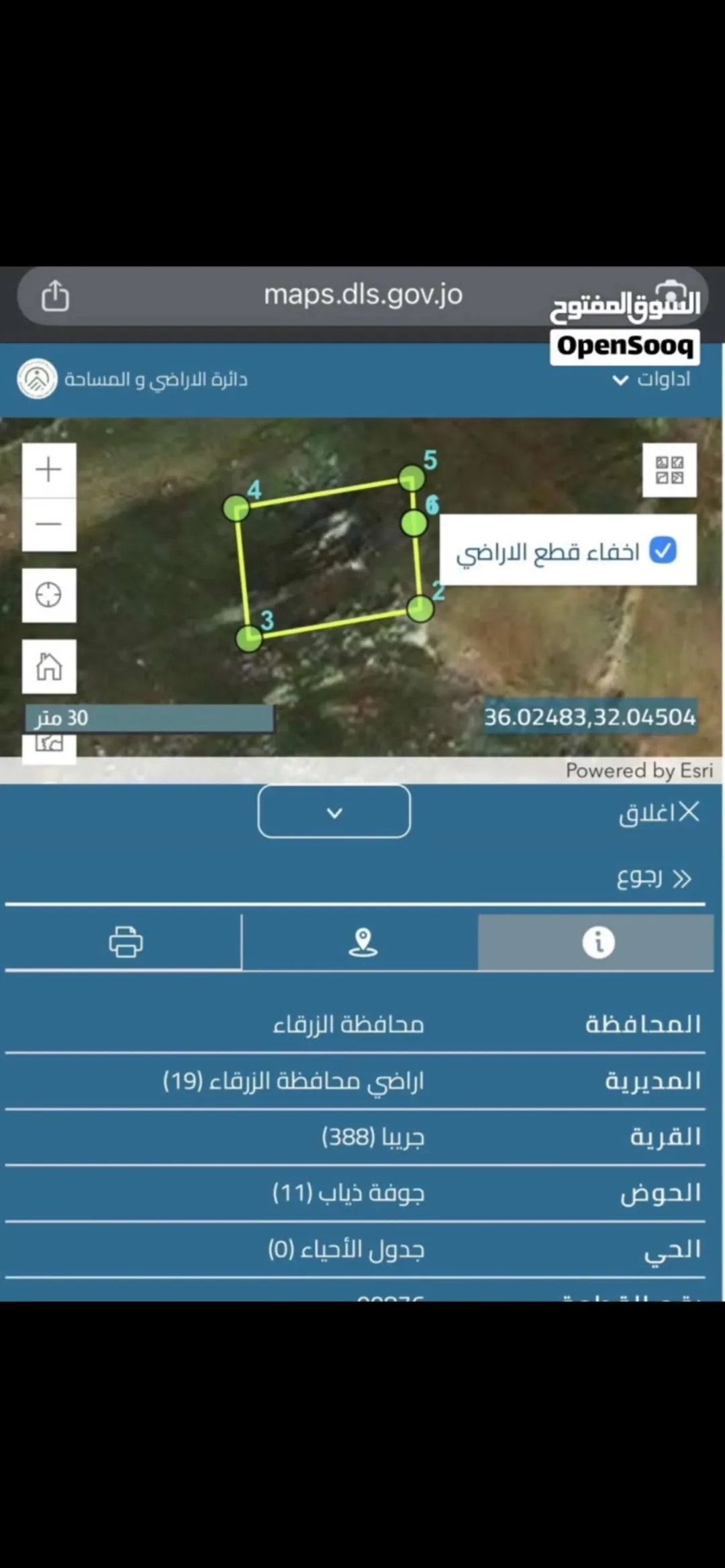 أرض سكنية مميزة للبيع في جريبا