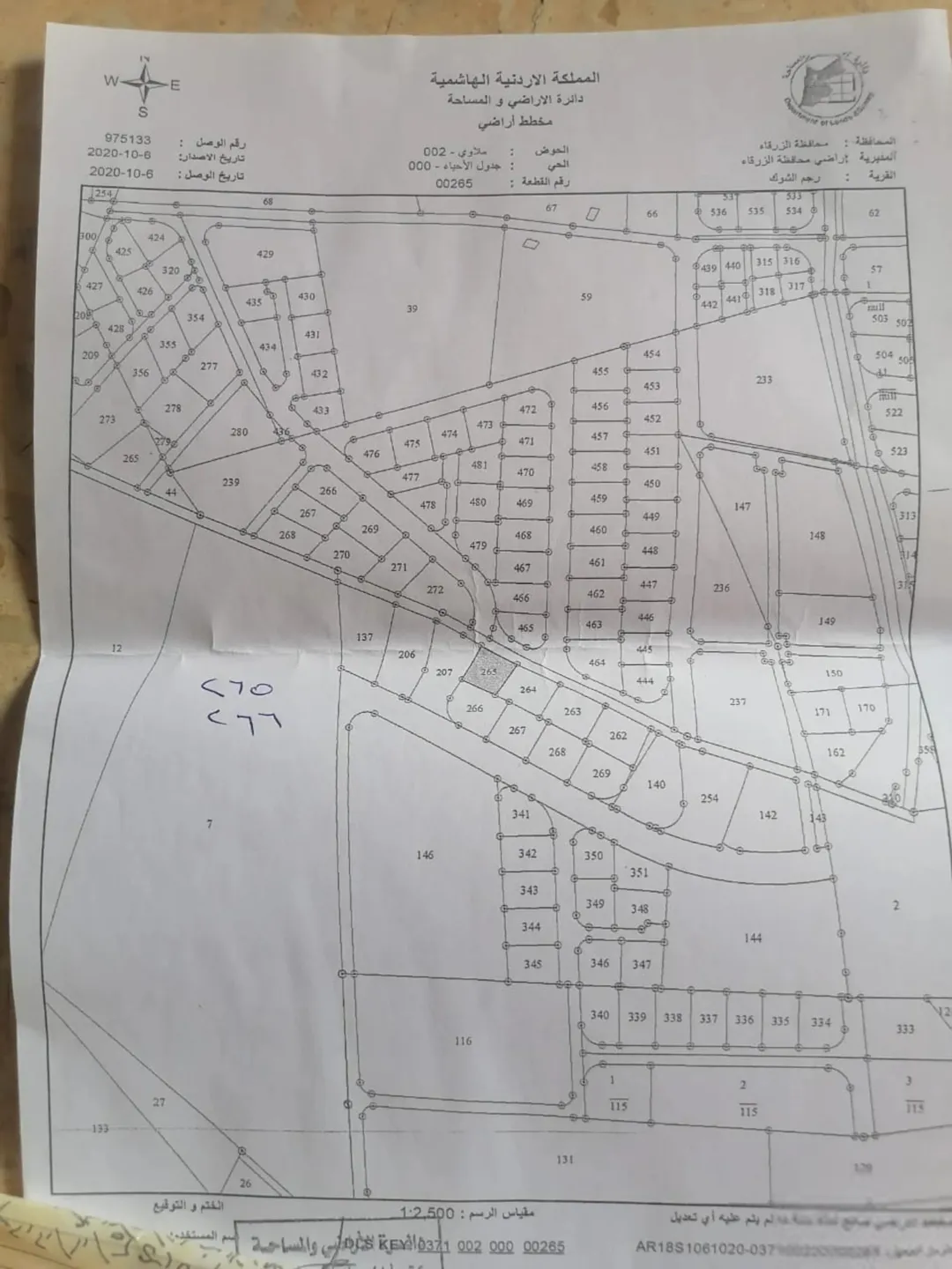 قطعة أرض للبيع مباشرة كاش